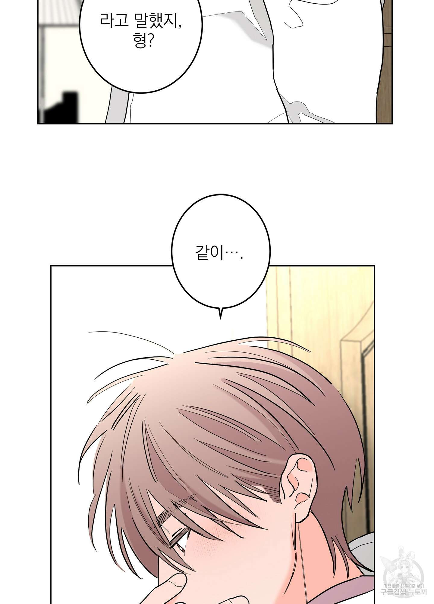 볶은 콩에 싹이 날까? 65화 39