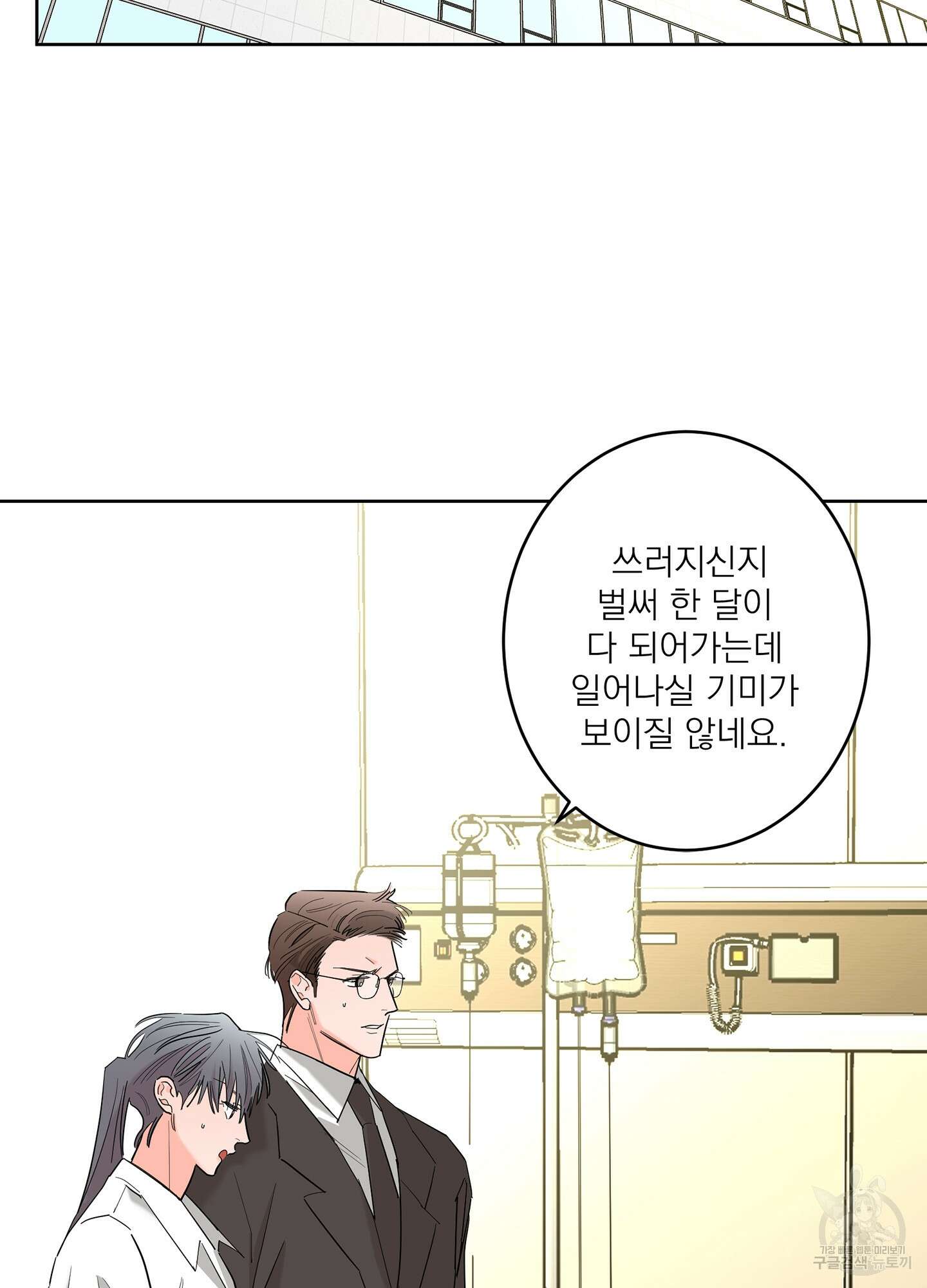 볶은 콩에 싹이 날까? 65화 42