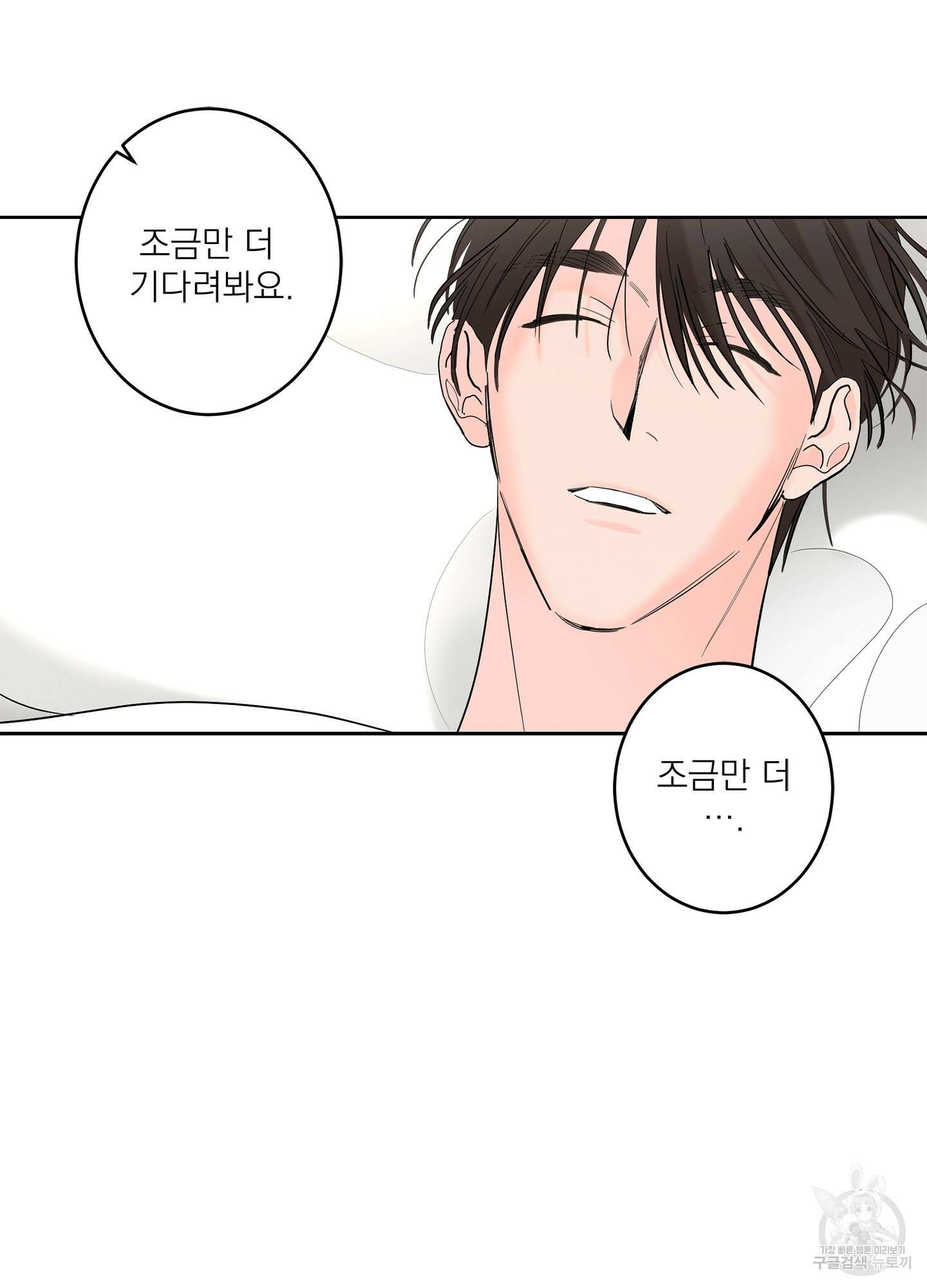 볶은 콩에 싹이 날까? 65화 45