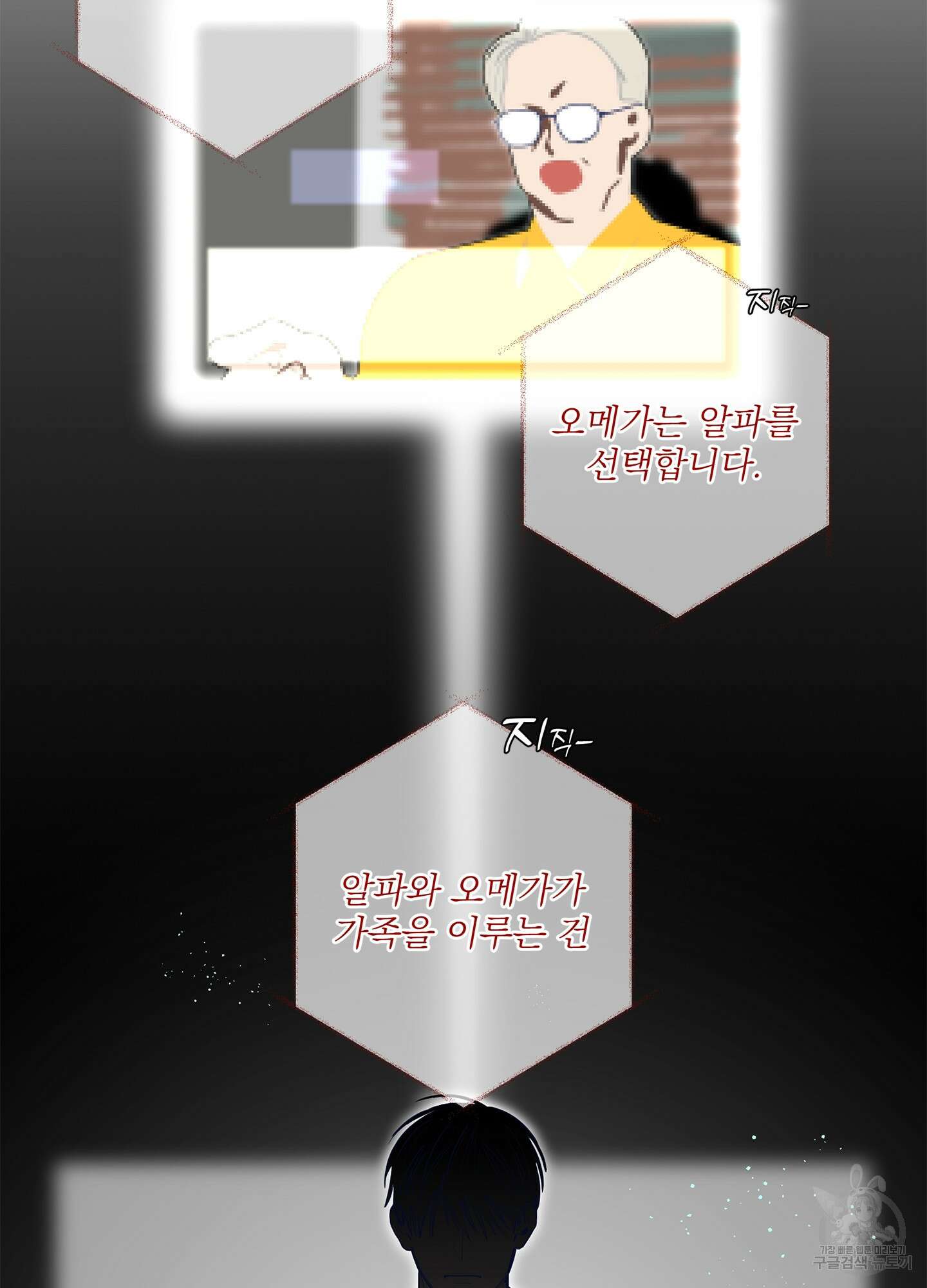 볶은 콩에 싹이 날까? 65화 47