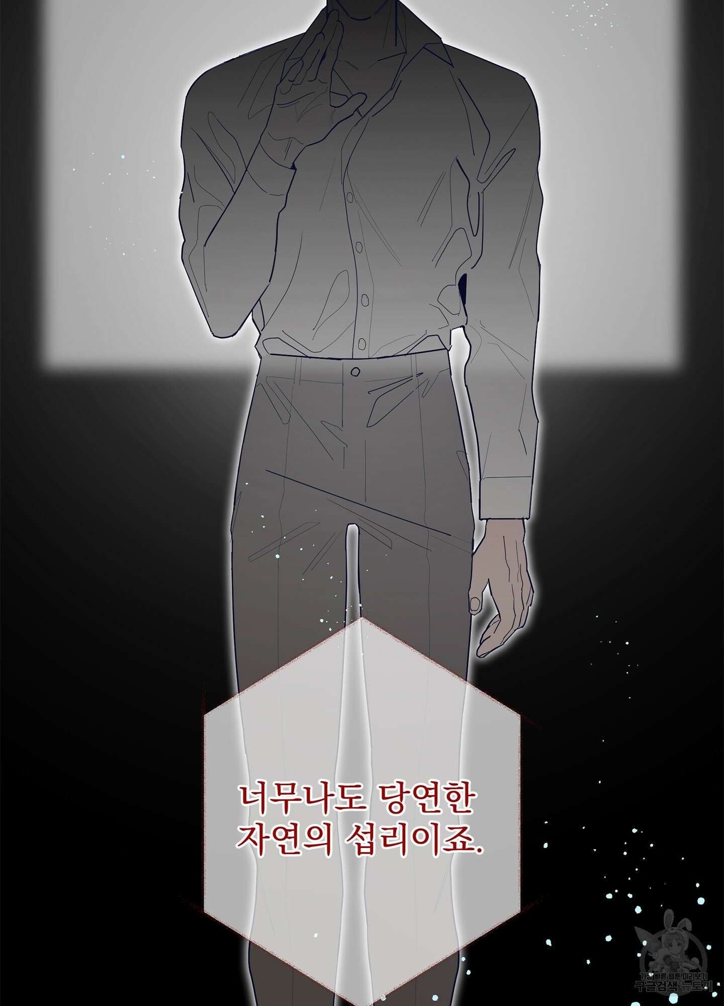 볶은 콩에 싹이 날까? 65화 48