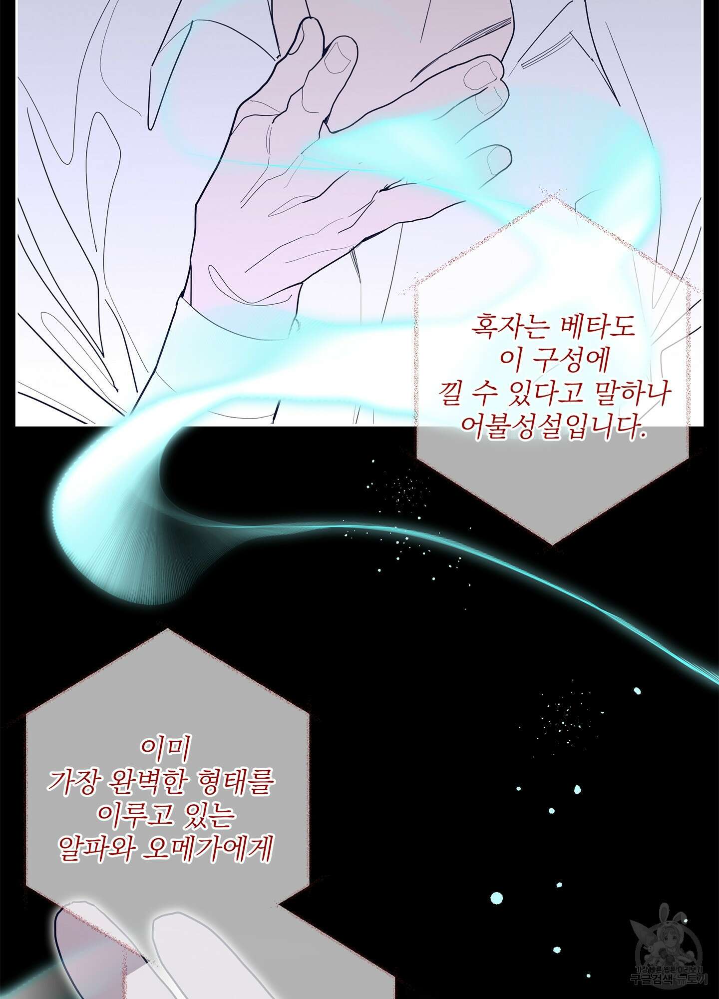 볶은 콩에 싹이 날까? 65화 50