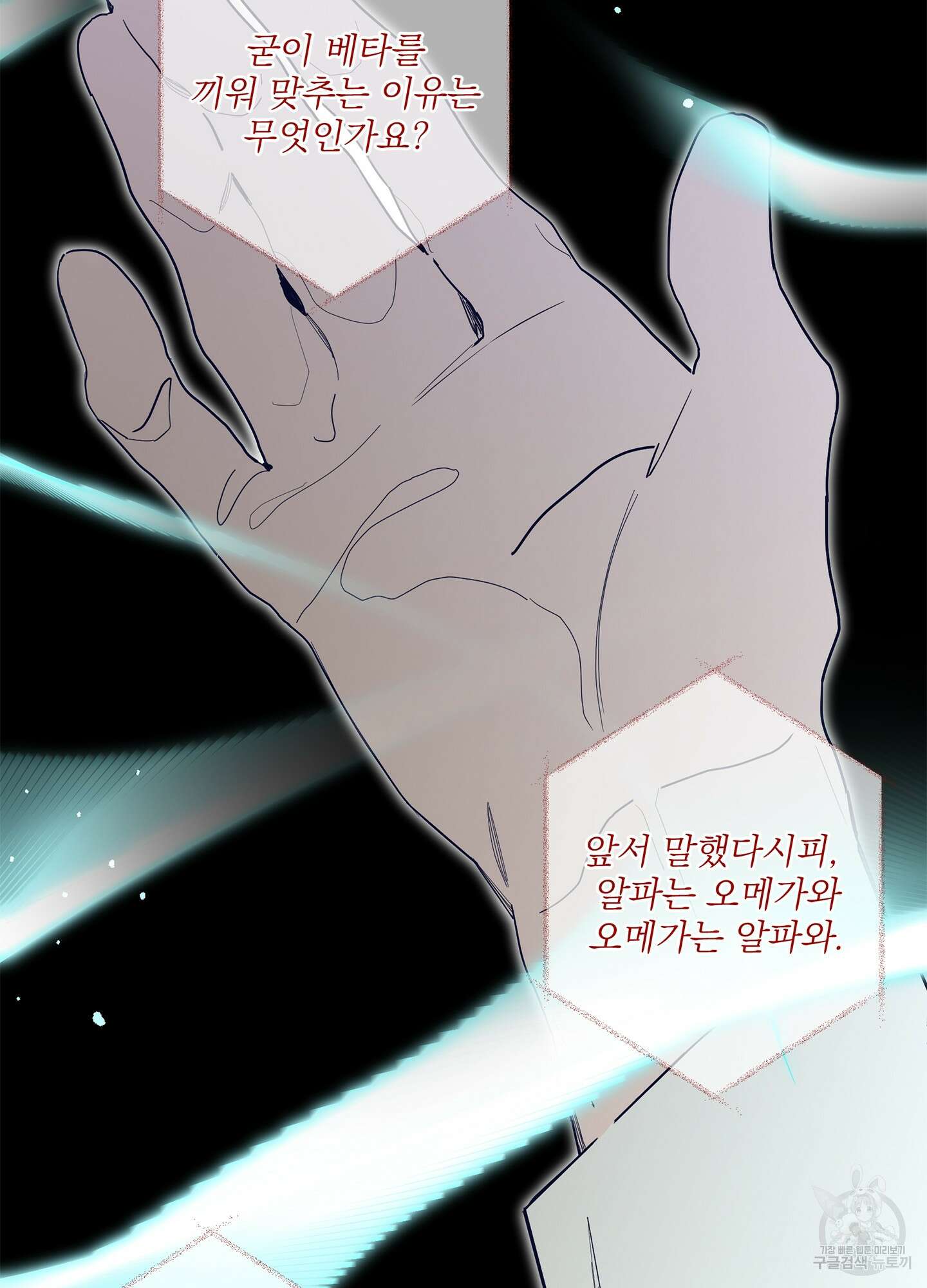 볶은 콩에 싹이 날까? 65화 51