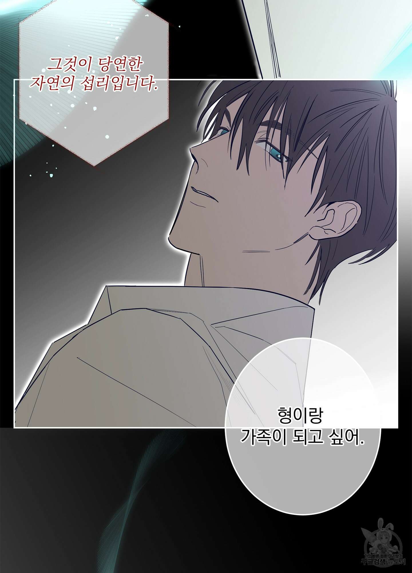 볶은 콩에 싹이 날까? 65화 52