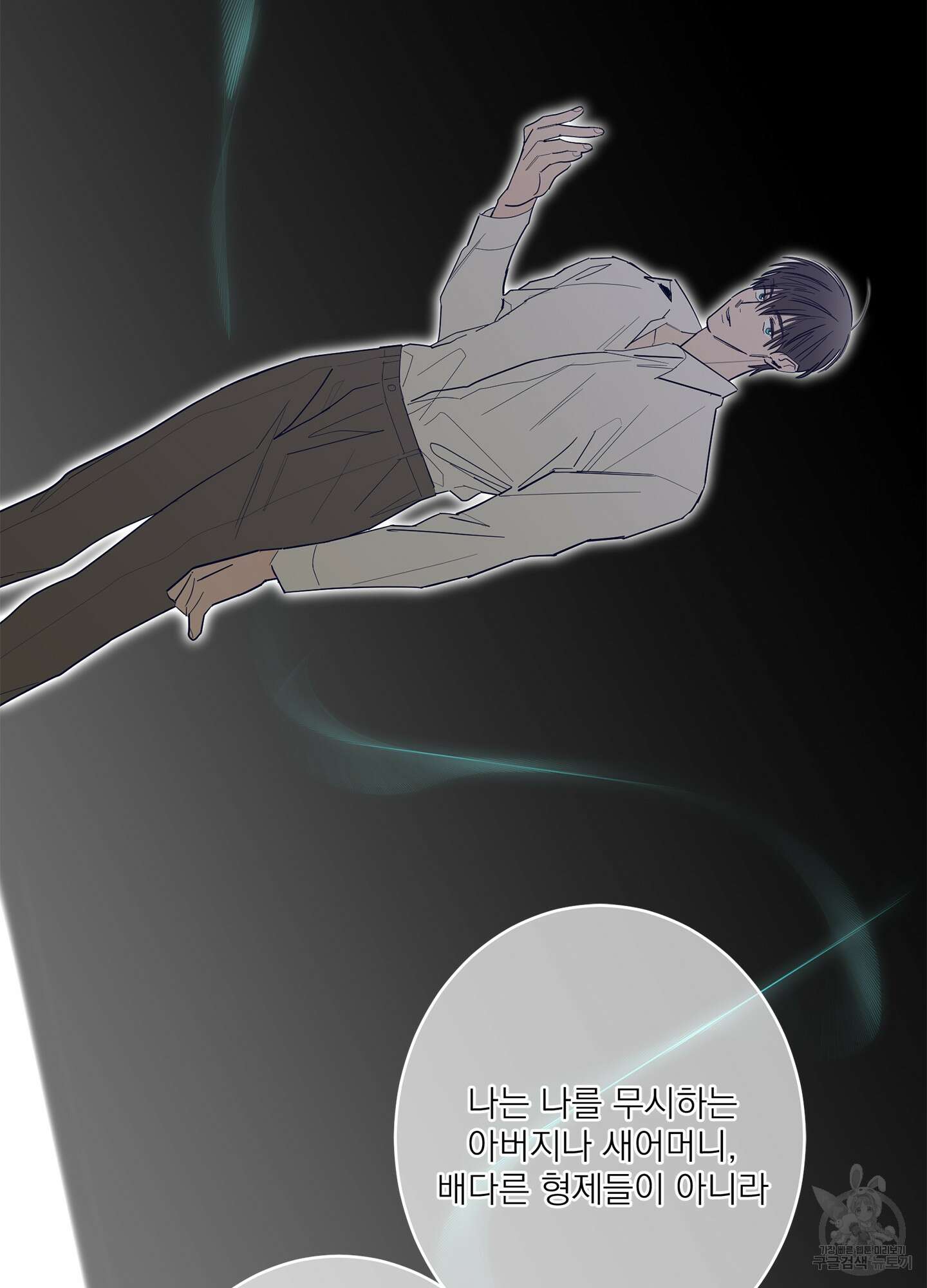 볶은 콩에 싹이 날까? 65화 53