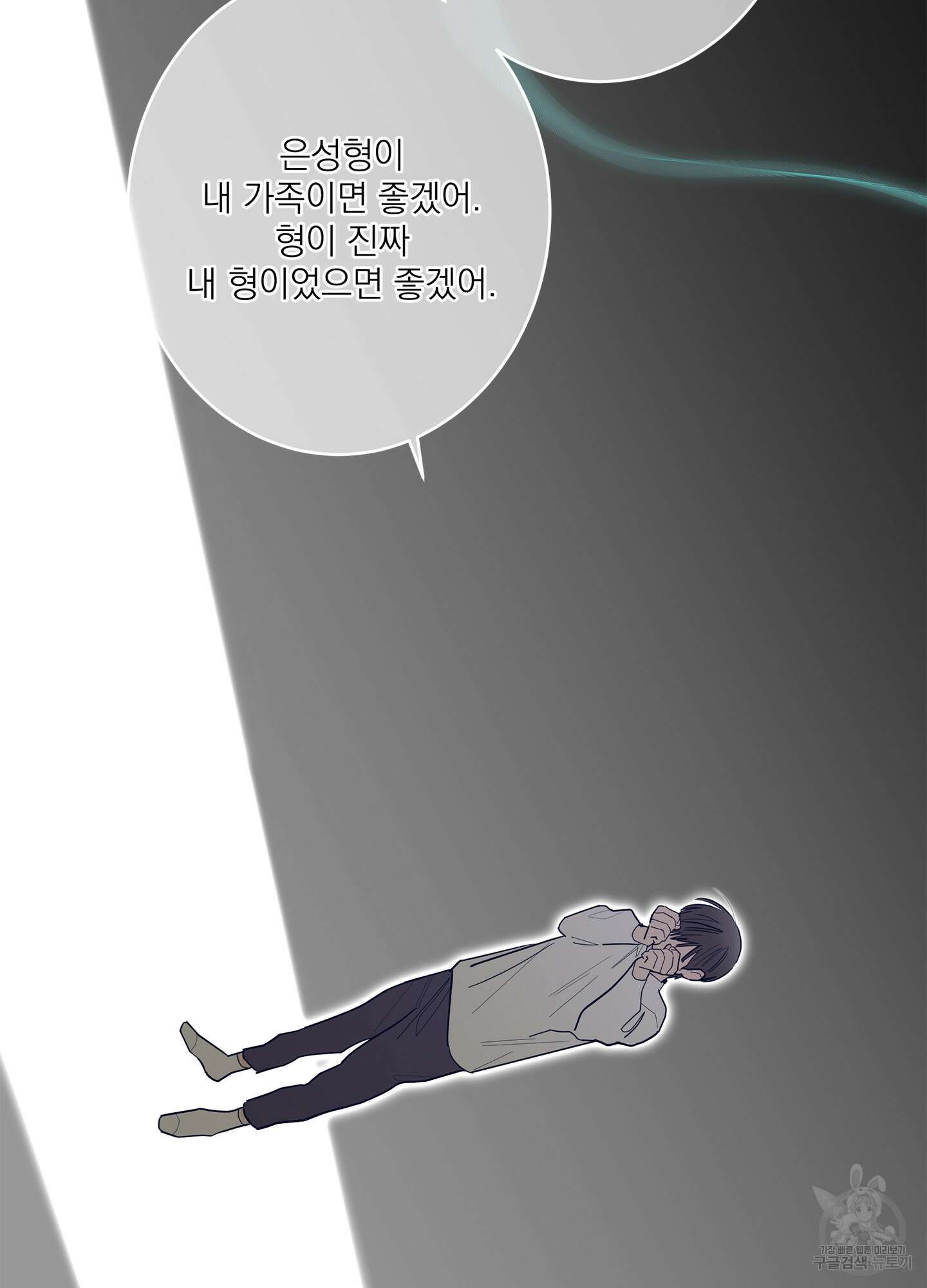 볶은 콩에 싹이 날까? 65화 54
