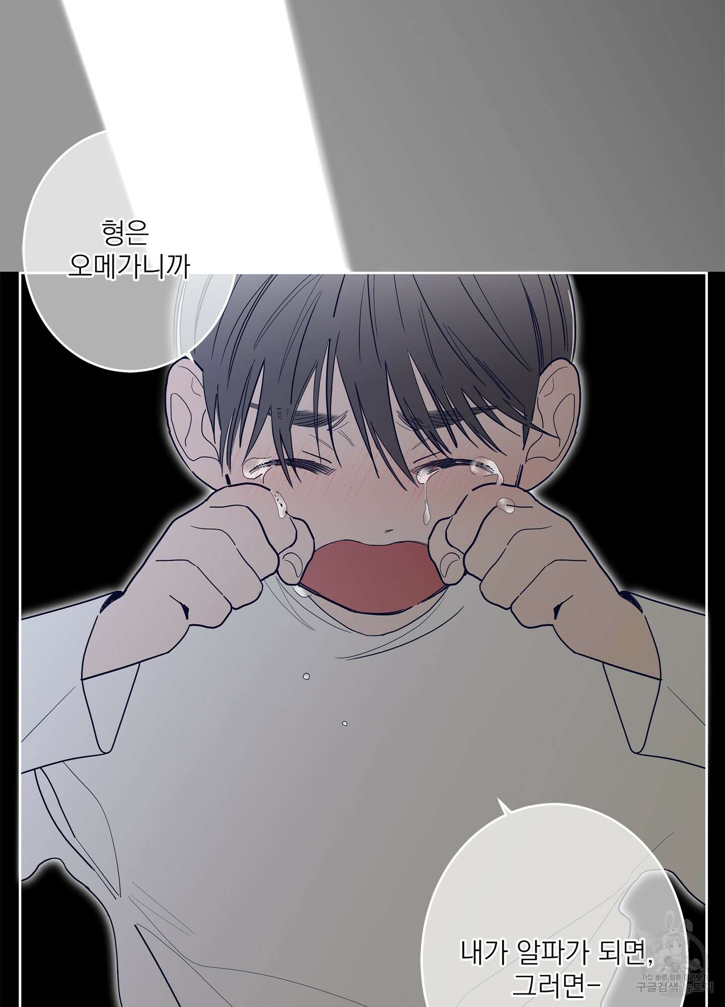 볶은 콩에 싹이 날까? 65화 55