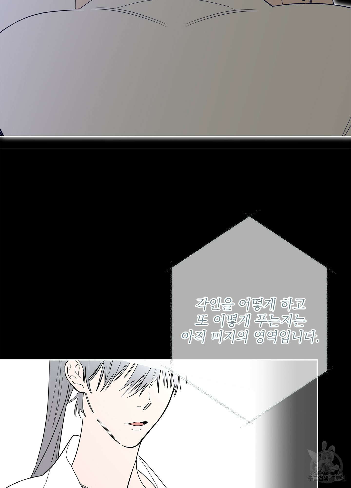 볶은 콩에 싹이 날까? 65화 58