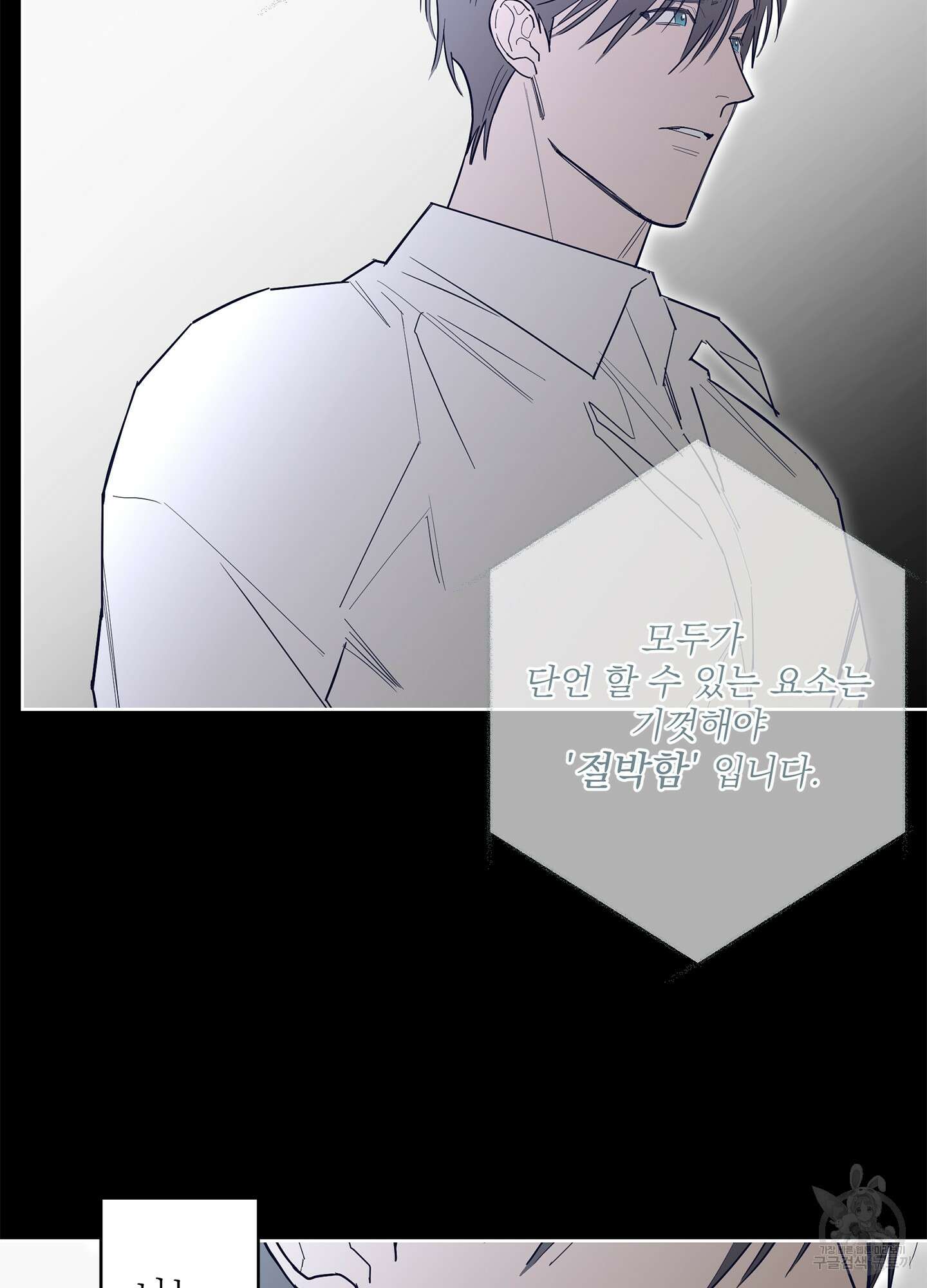 볶은 콩에 싹이 날까? 65화 60