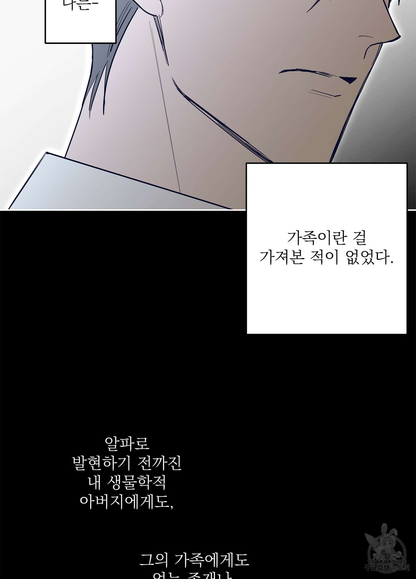 볶은 콩에 싹이 날까? 65화 61