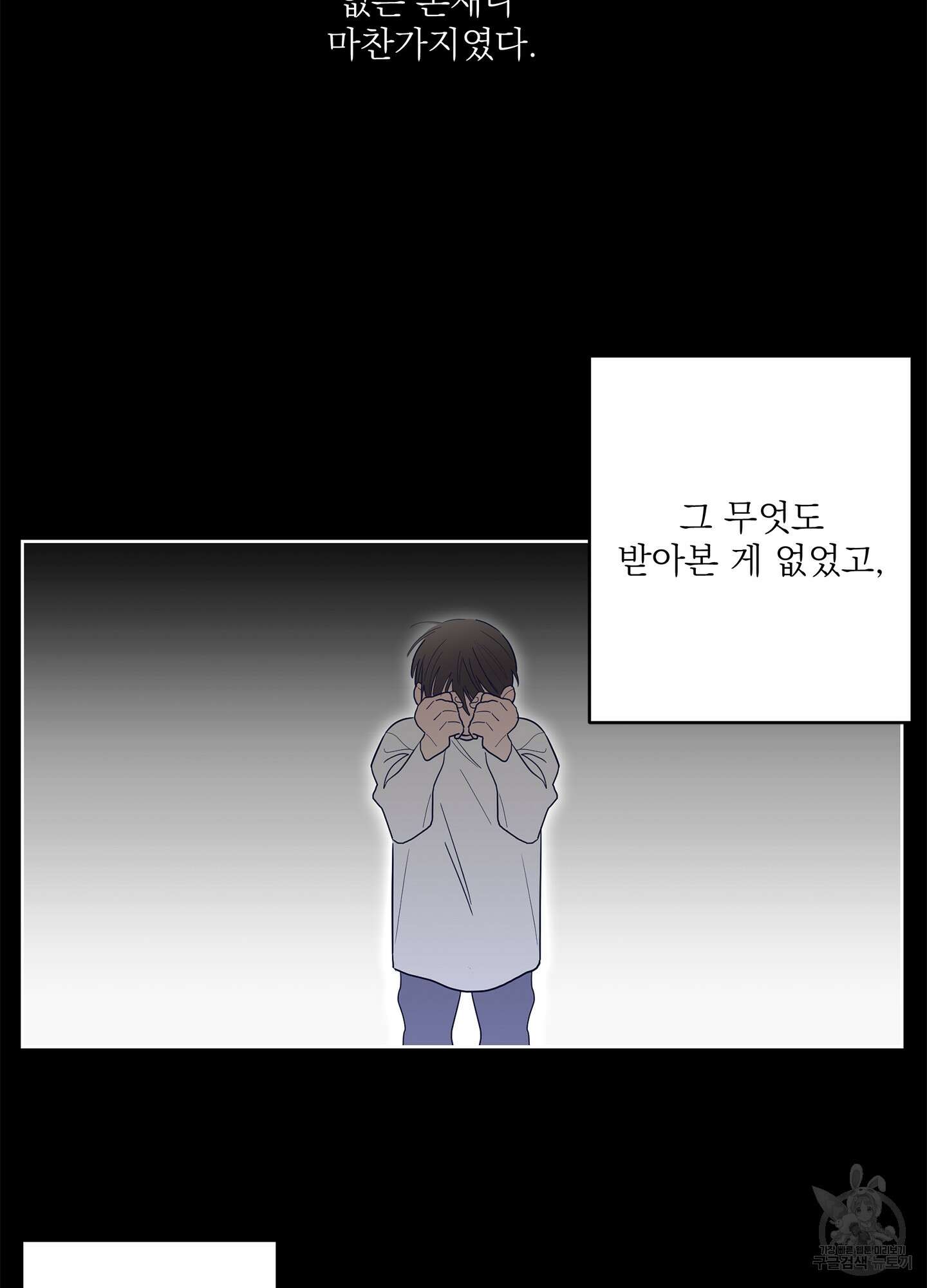 볶은 콩에 싹이 날까? 65화 62