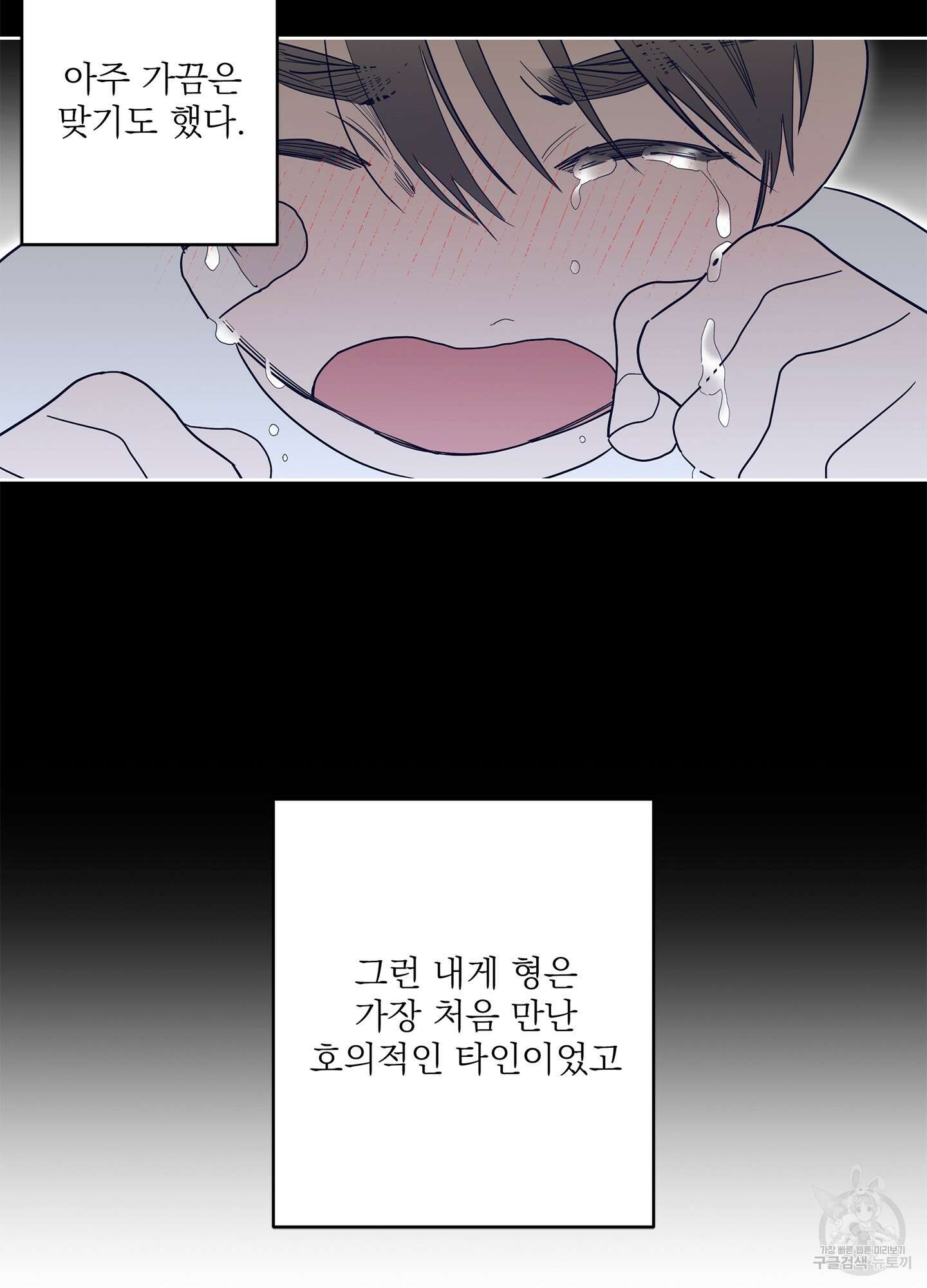볶은 콩에 싹이 날까? 65화 63