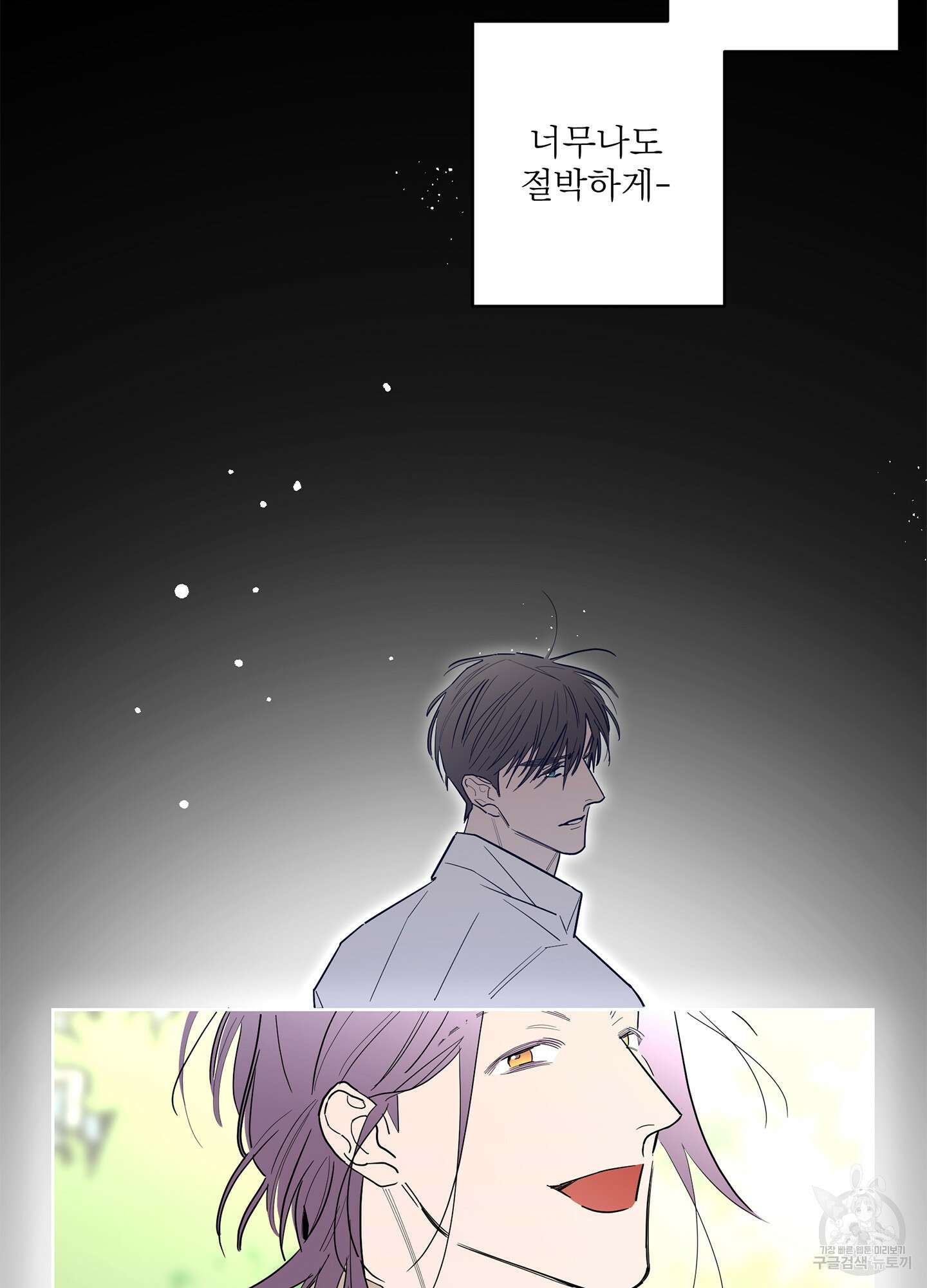 볶은 콩에 싹이 날까? 65화 66