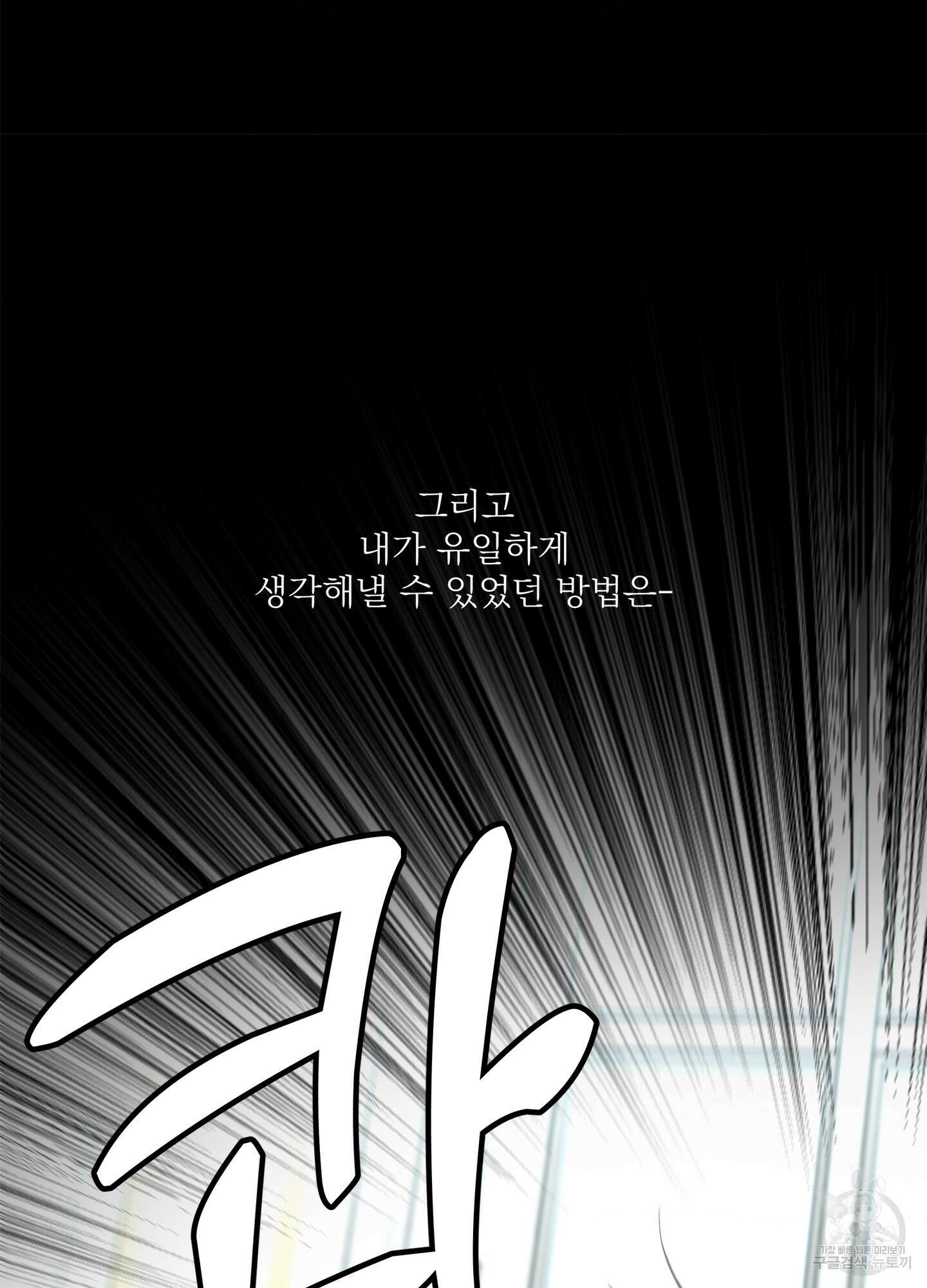 볶은 콩에 싹이 날까? 65화 68