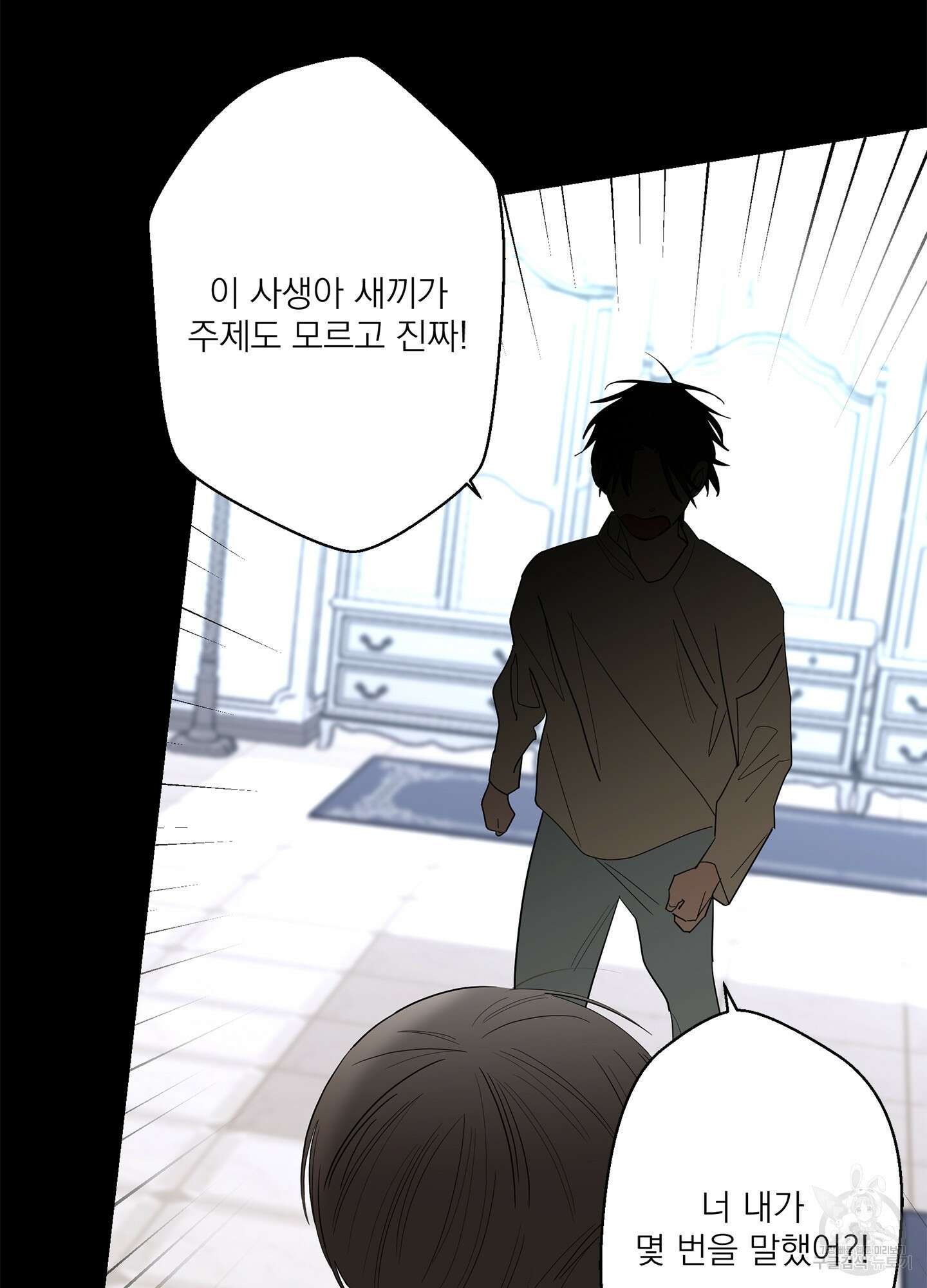 볶은 콩에 싹이 날까? 65화 70