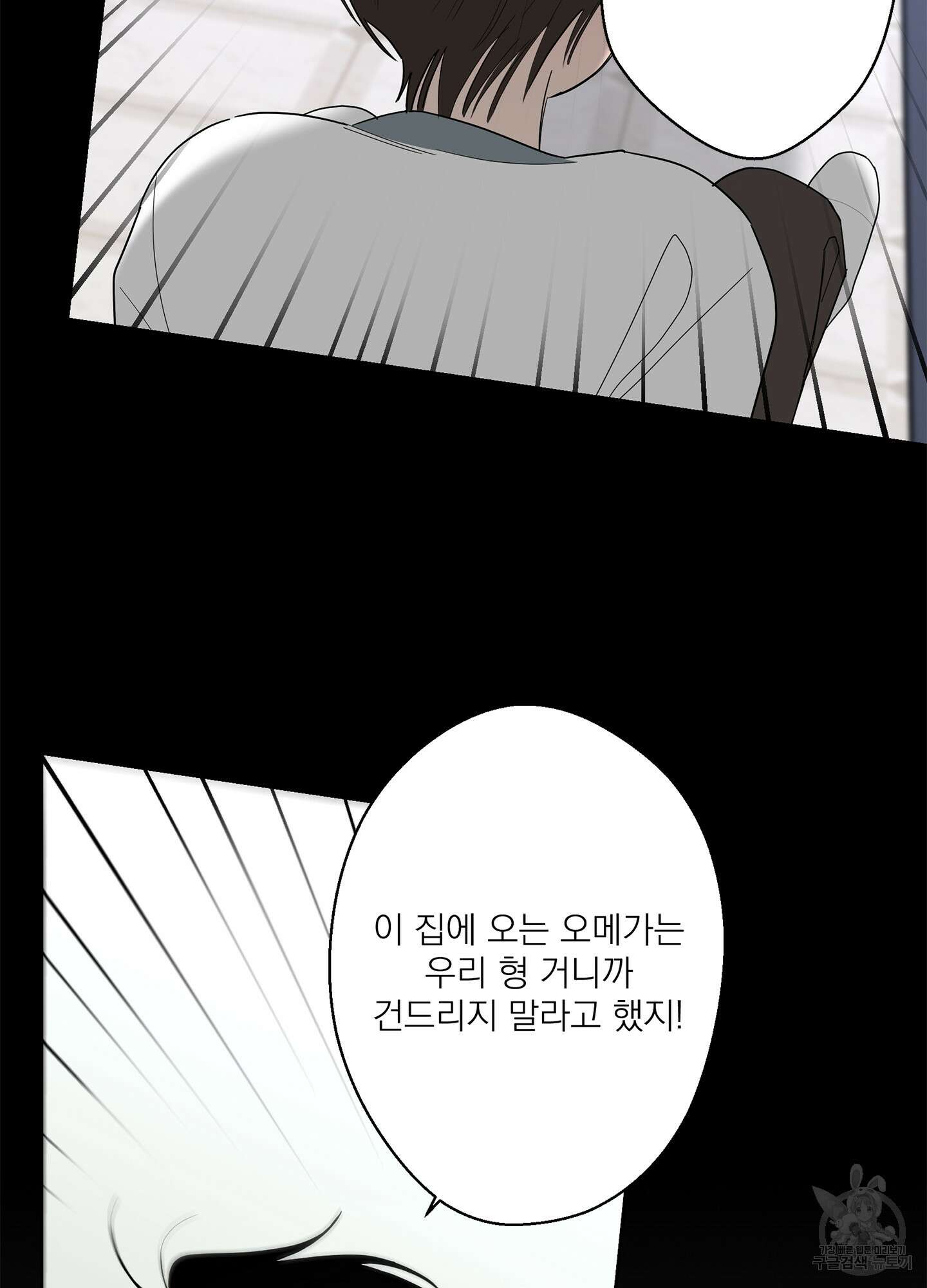 볶은 콩에 싹이 날까? 65화 71