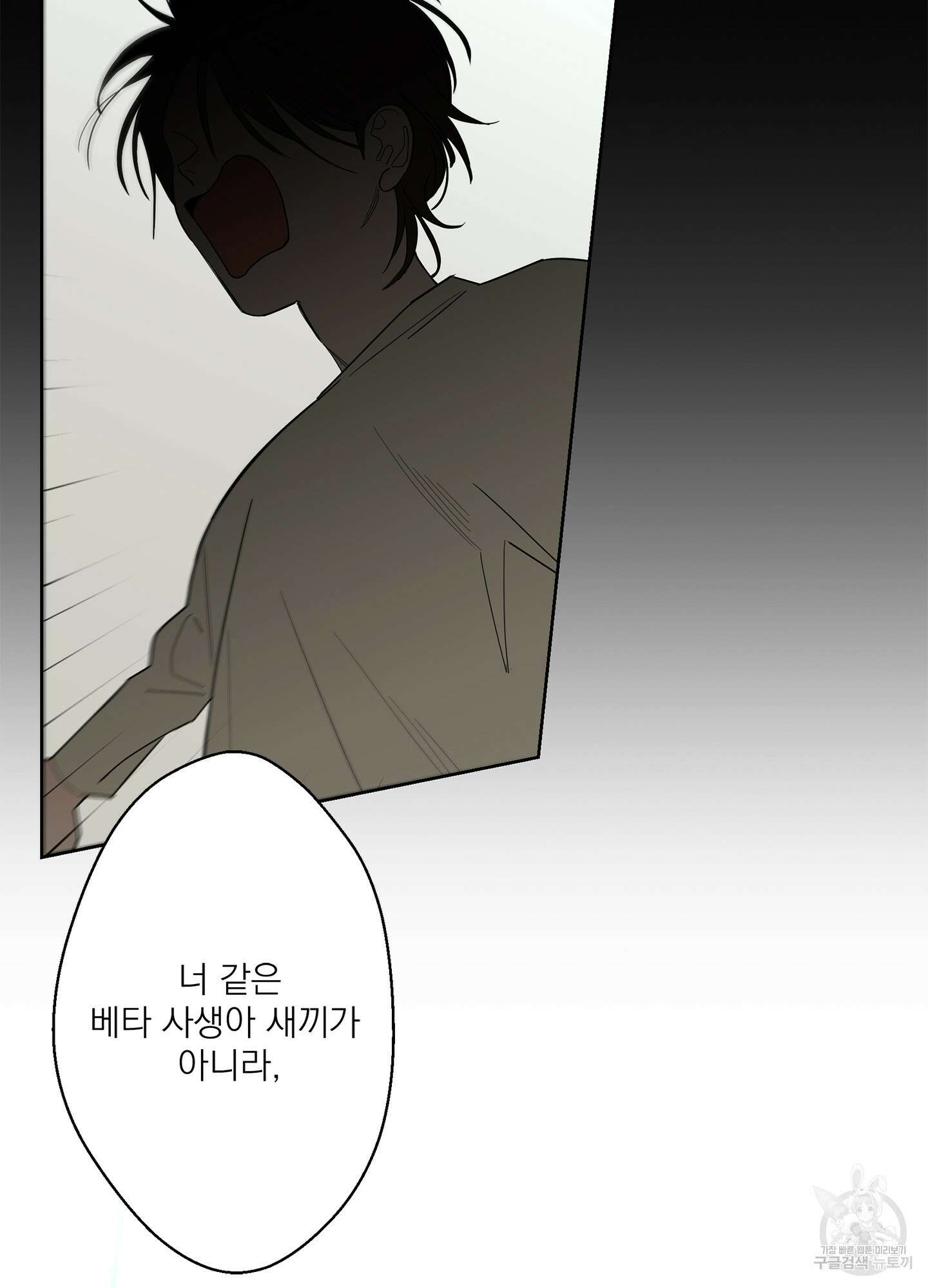 볶은 콩에 싹이 날까? 65화 72