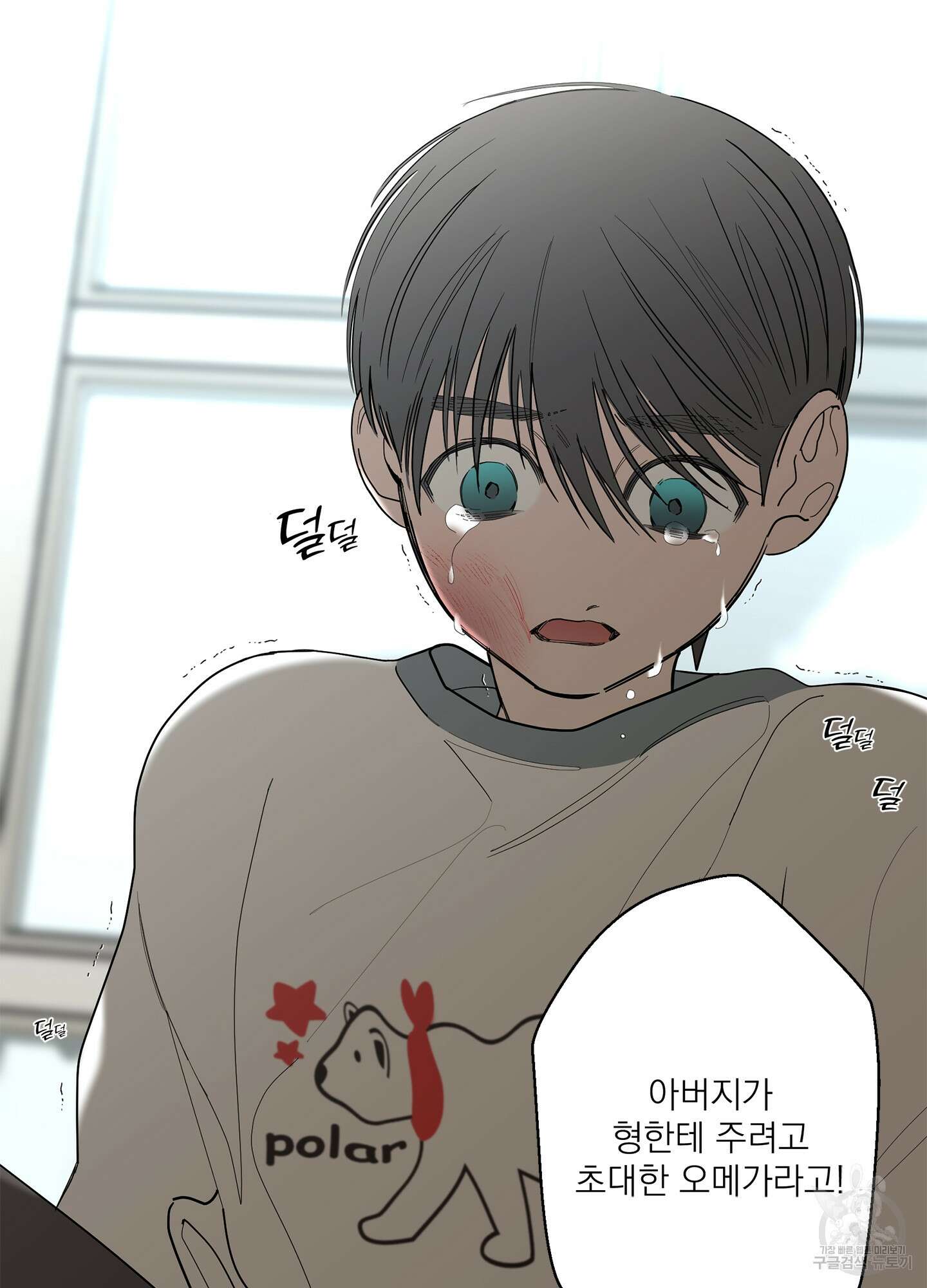 볶은 콩에 싹이 날까? 65화 73