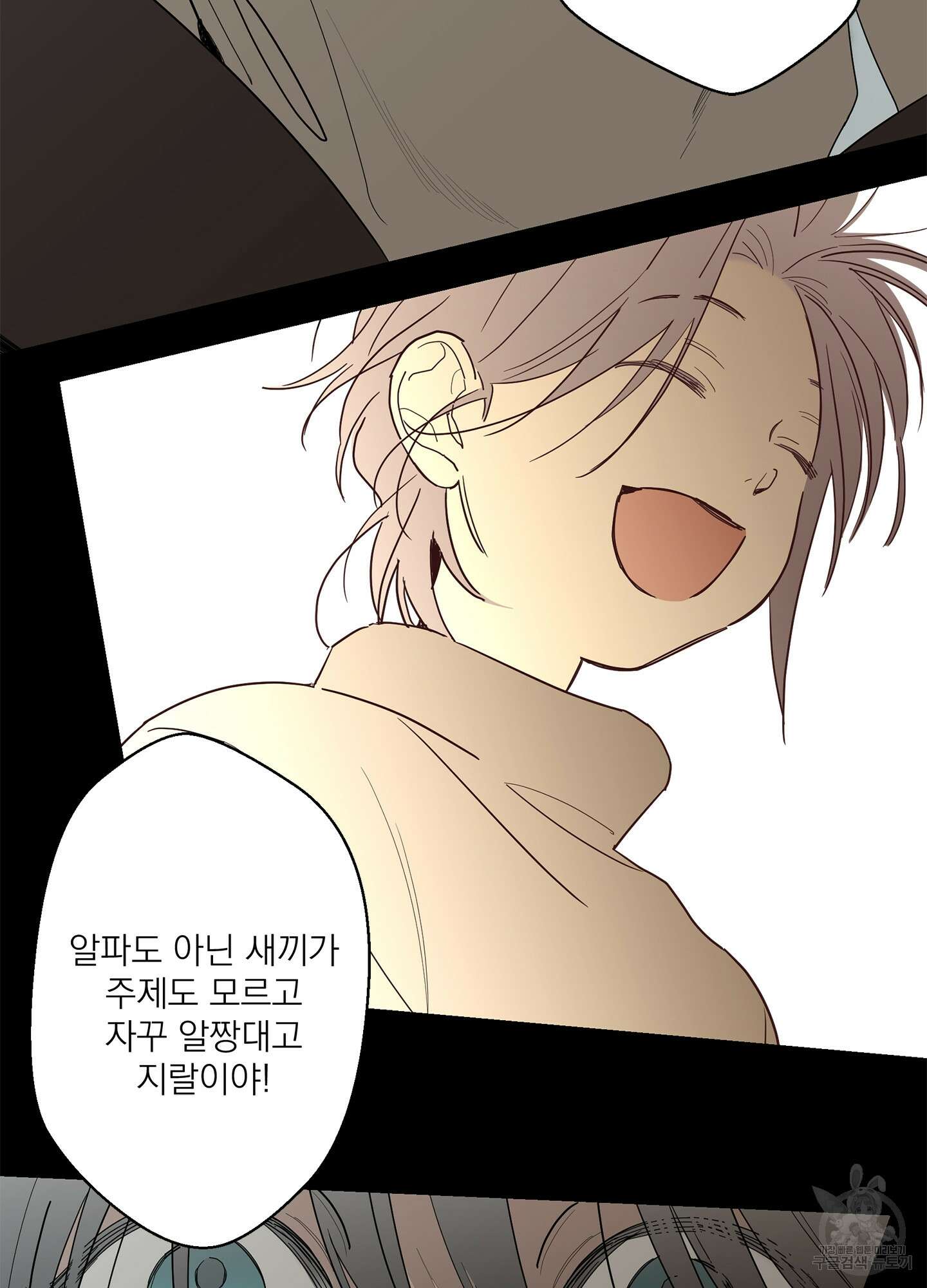 볶은 콩에 싹이 날까? 65화 74