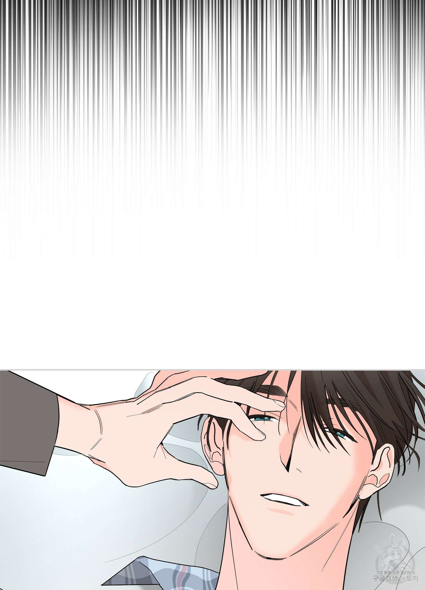 볶은 콩에 싹이 날까? 65화 76