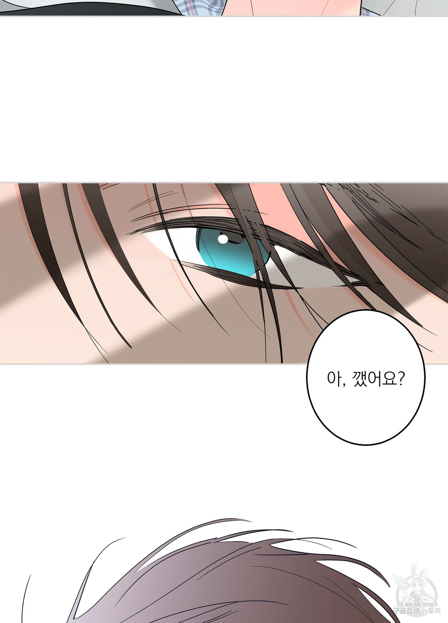 볶은 콩에 싹이 날까? 65화 77