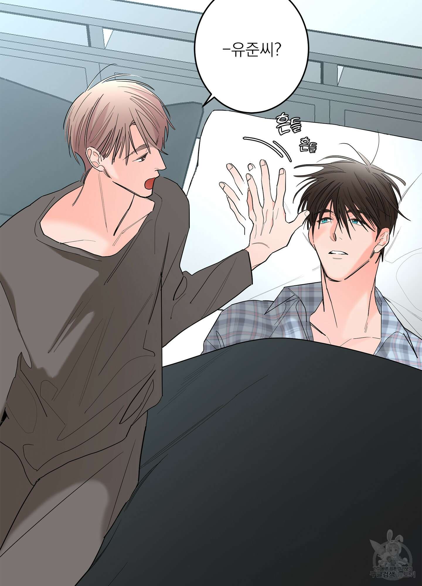 볶은 콩에 싹이 날까? 65화 80