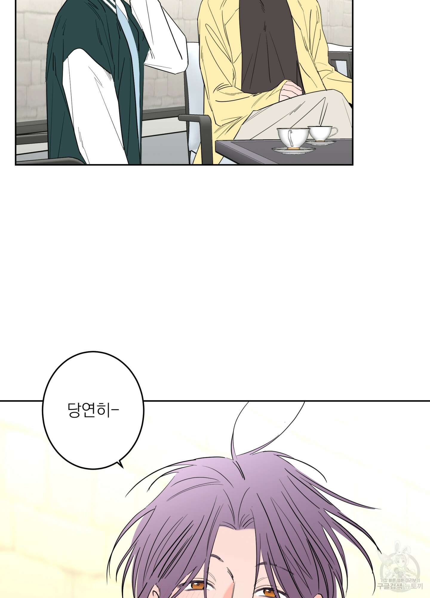 볶은 콩에 싹이 날까? 75화 5