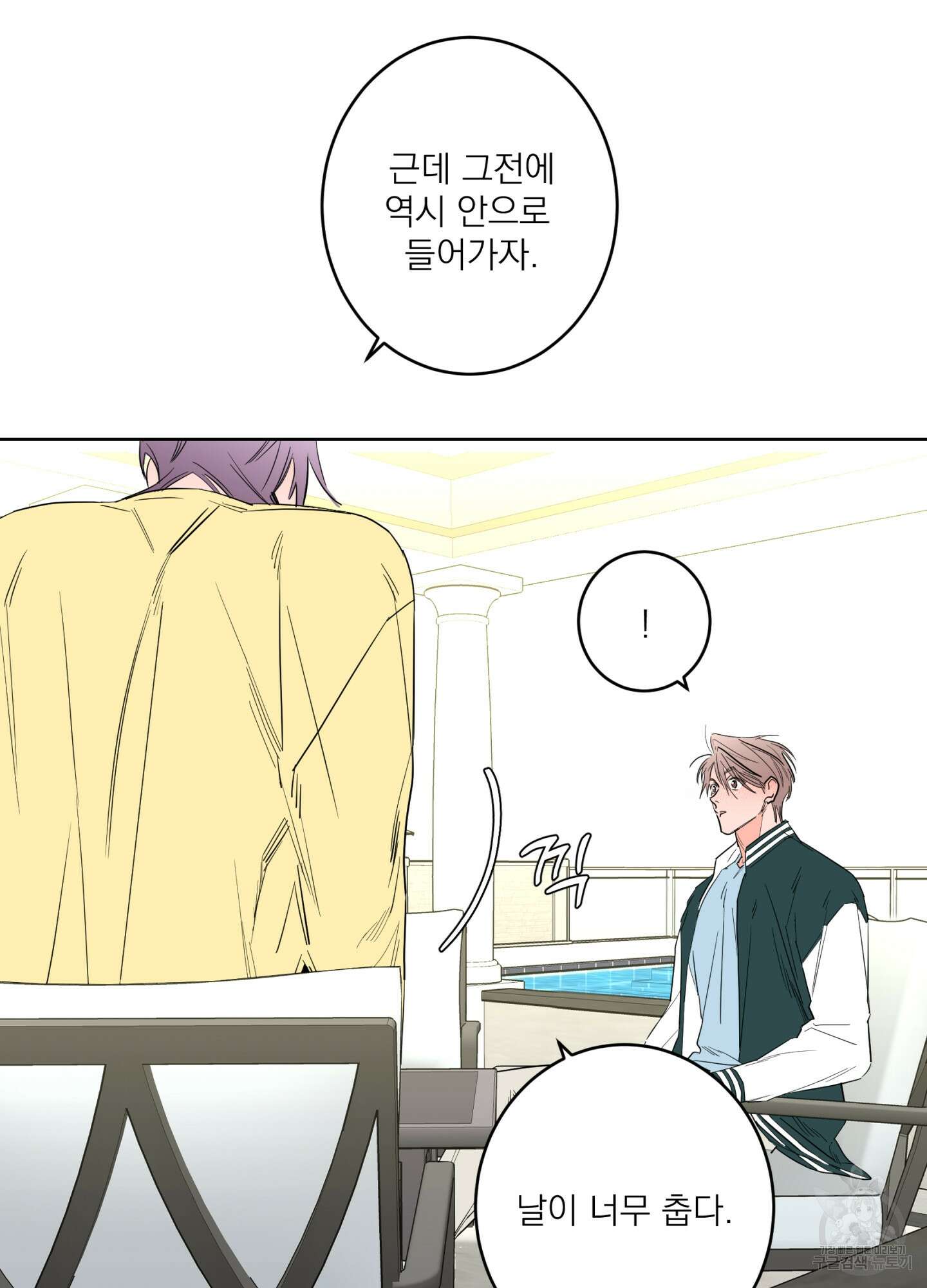 볶은 콩에 싹이 날까? 75화 7