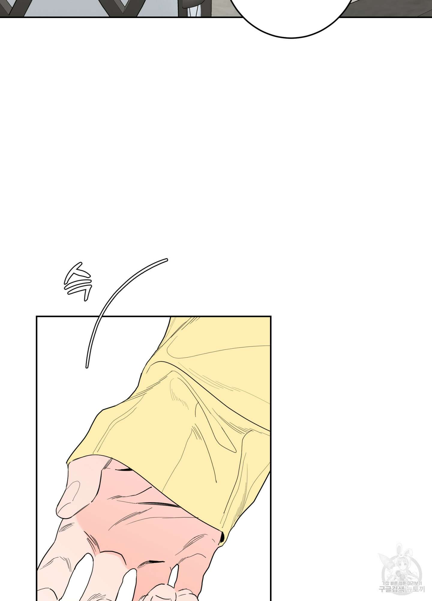 볶은 콩에 싹이 날까? 75화 8