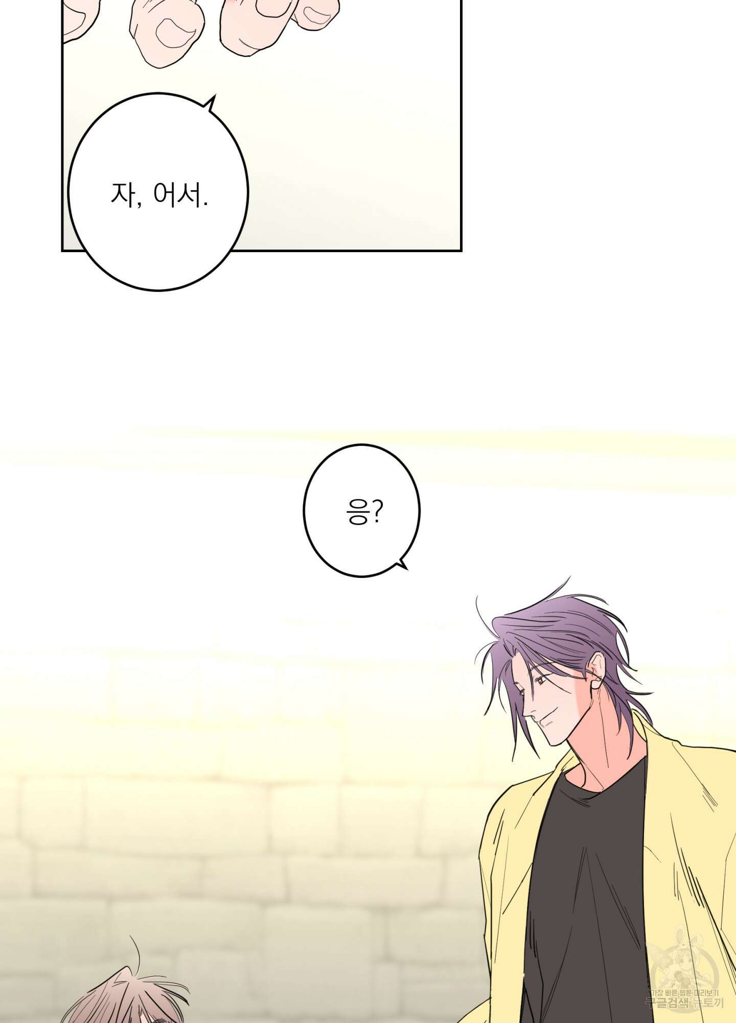 볶은 콩에 싹이 날까? 75화 9