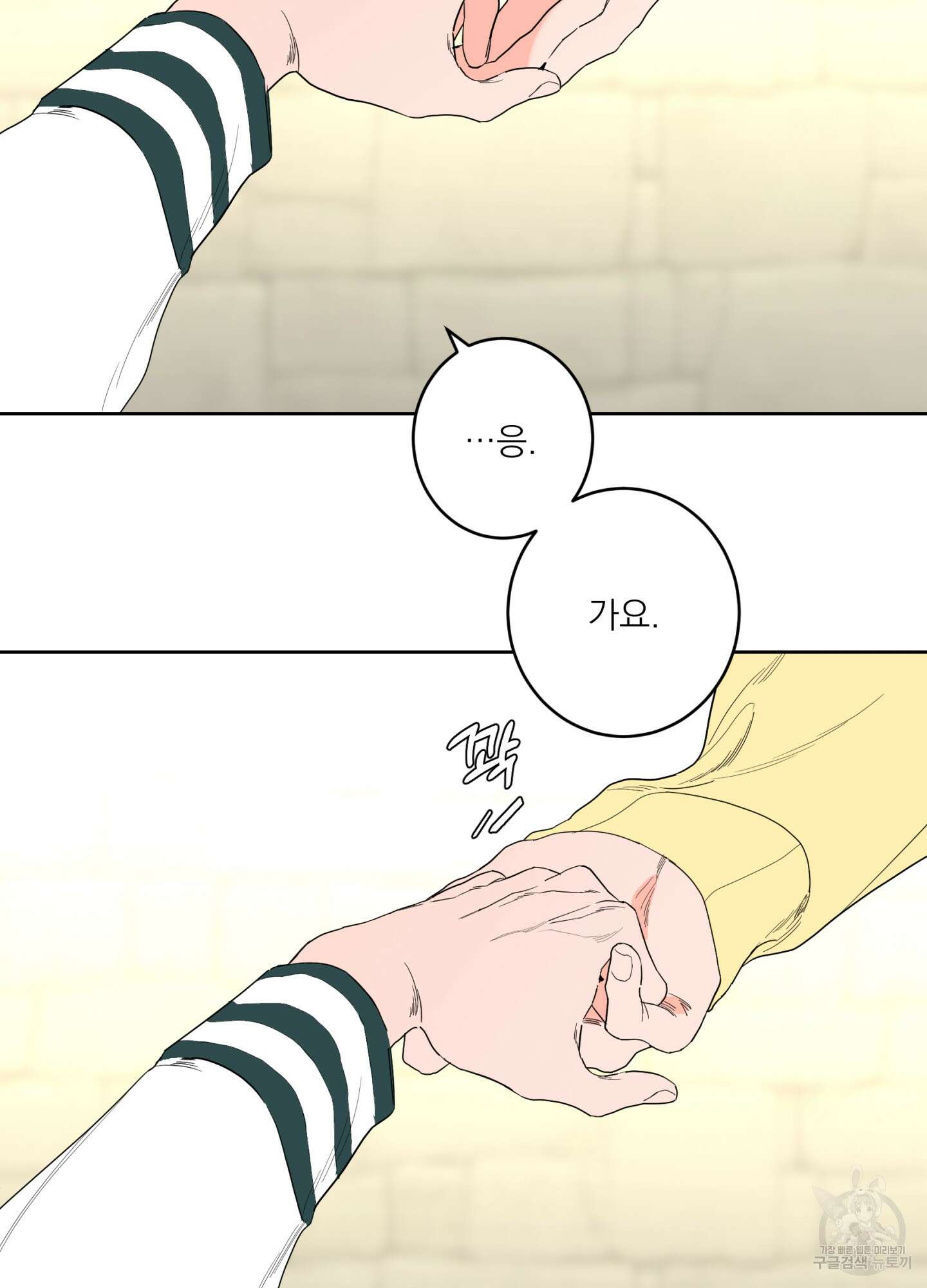 볶은 콩에 싹이 날까? 75화 15