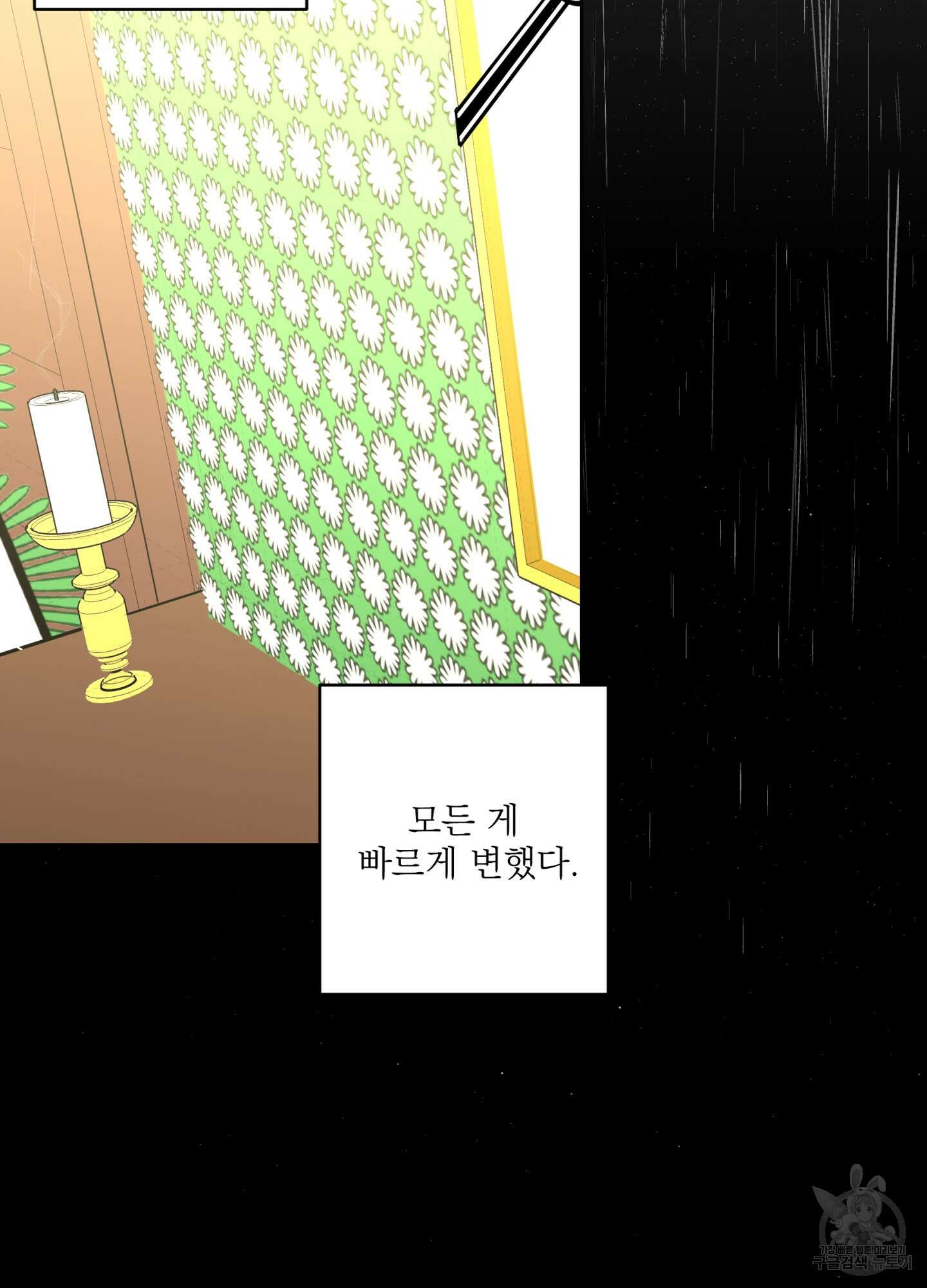 볶은 콩에 싹이 날까? 75화 18