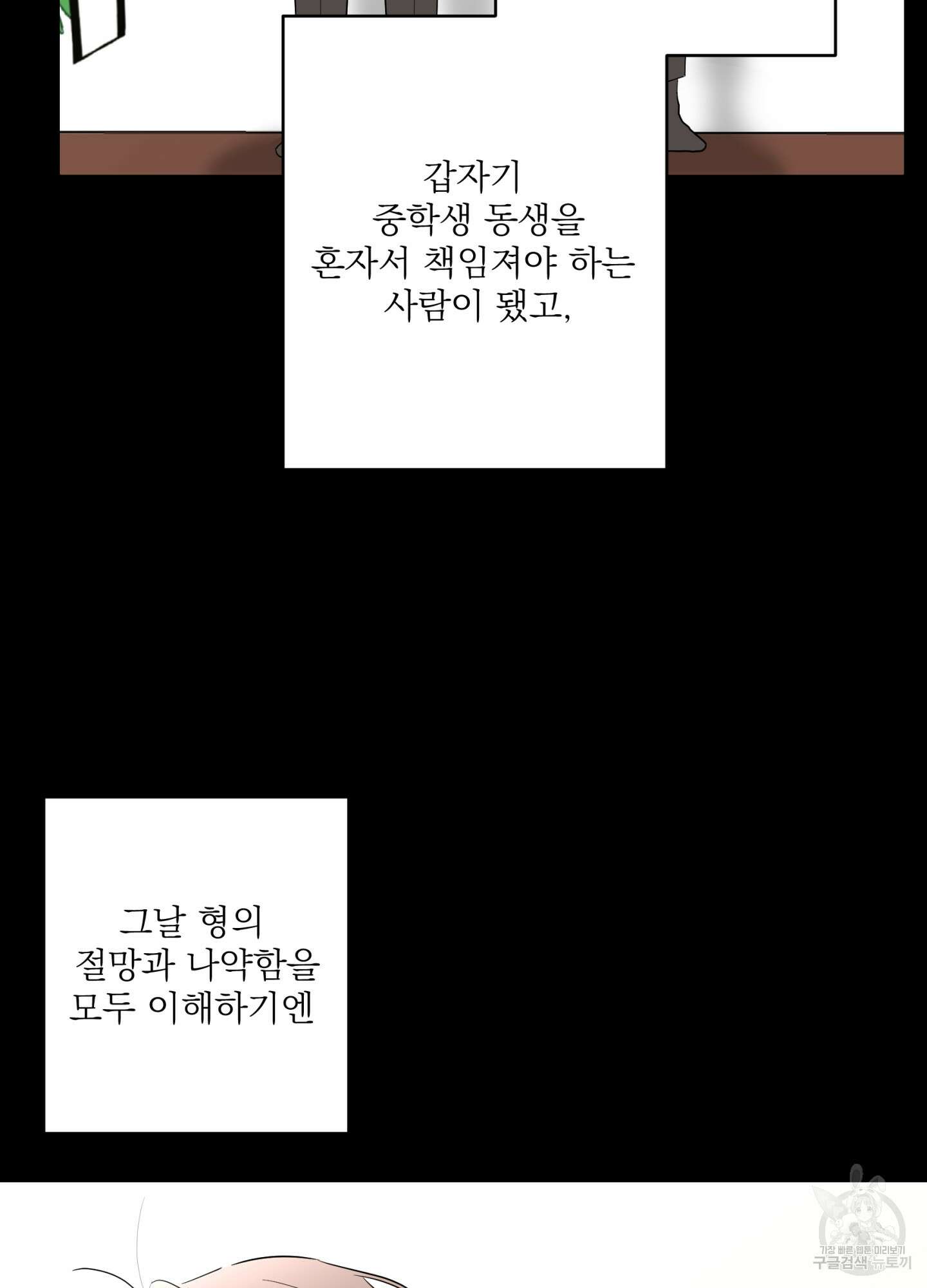 볶은 콩에 싹이 날까? 75화 20