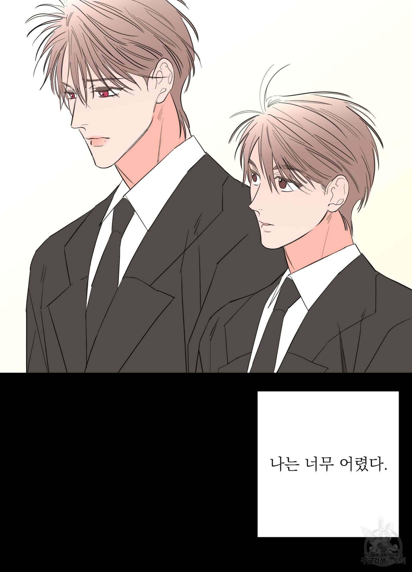 볶은 콩에 싹이 날까? 75화 21