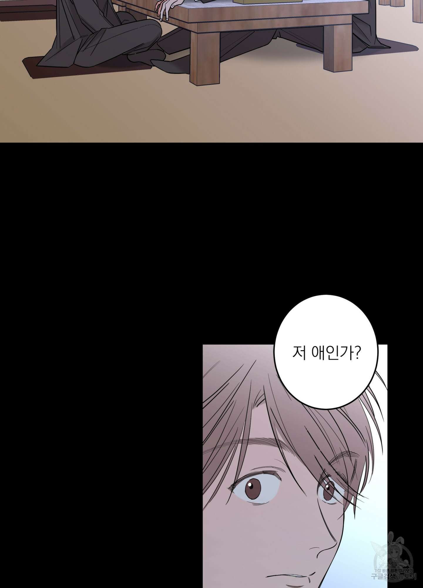 볶은 콩에 싹이 날까? 75화 24