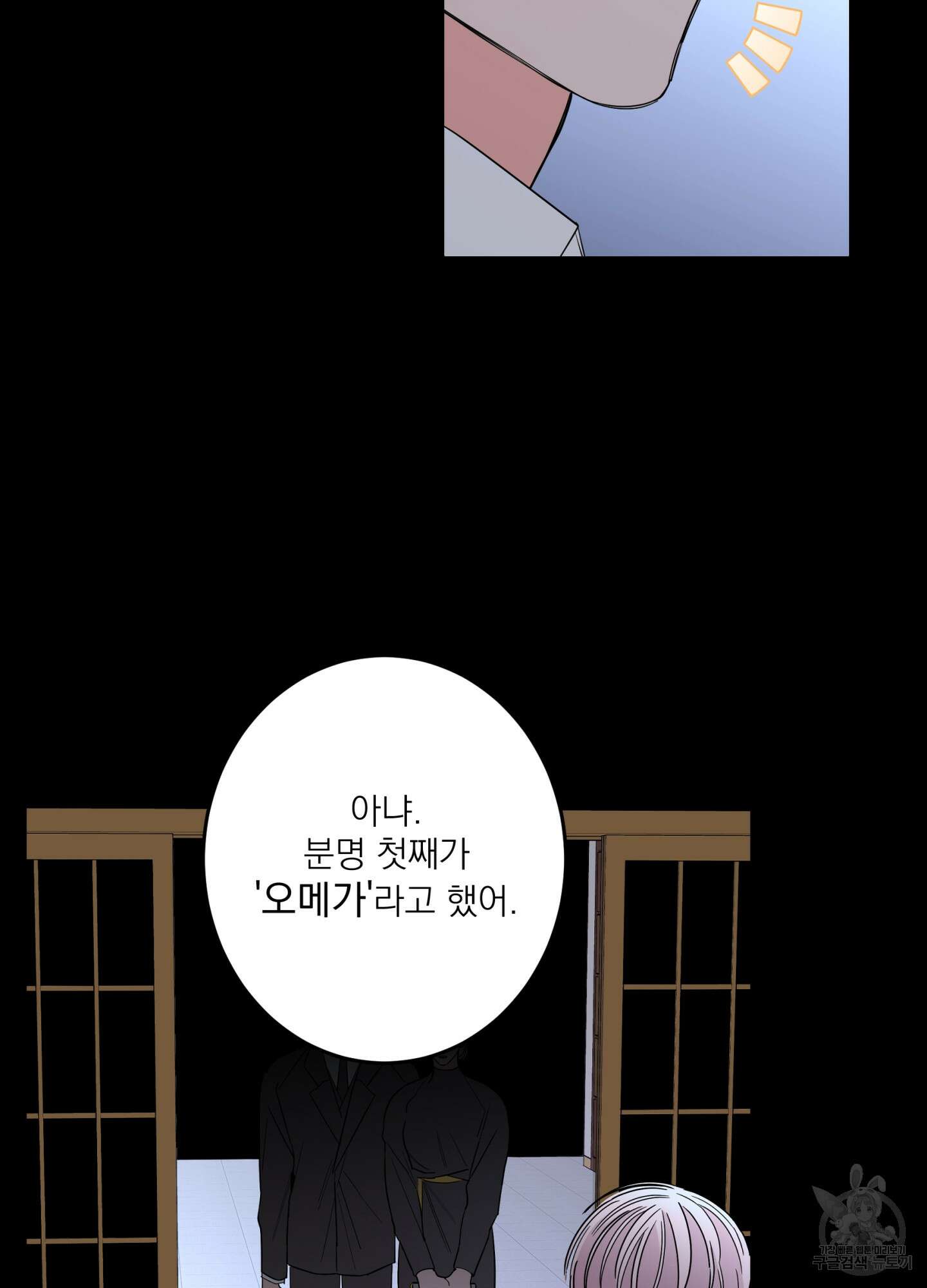볶은 콩에 싹이 날까? 75화 25