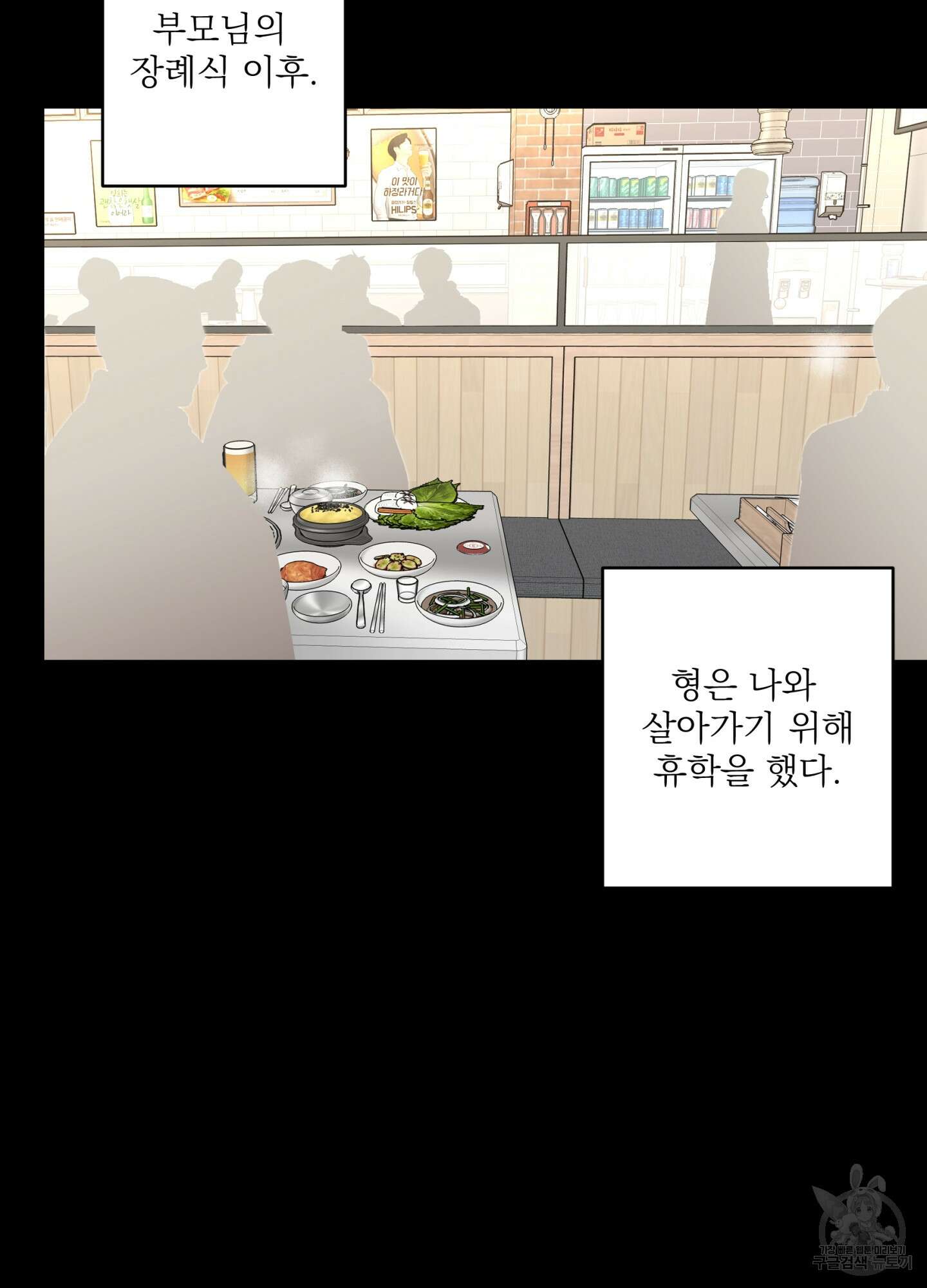 볶은 콩에 싹이 날까? 75화 30