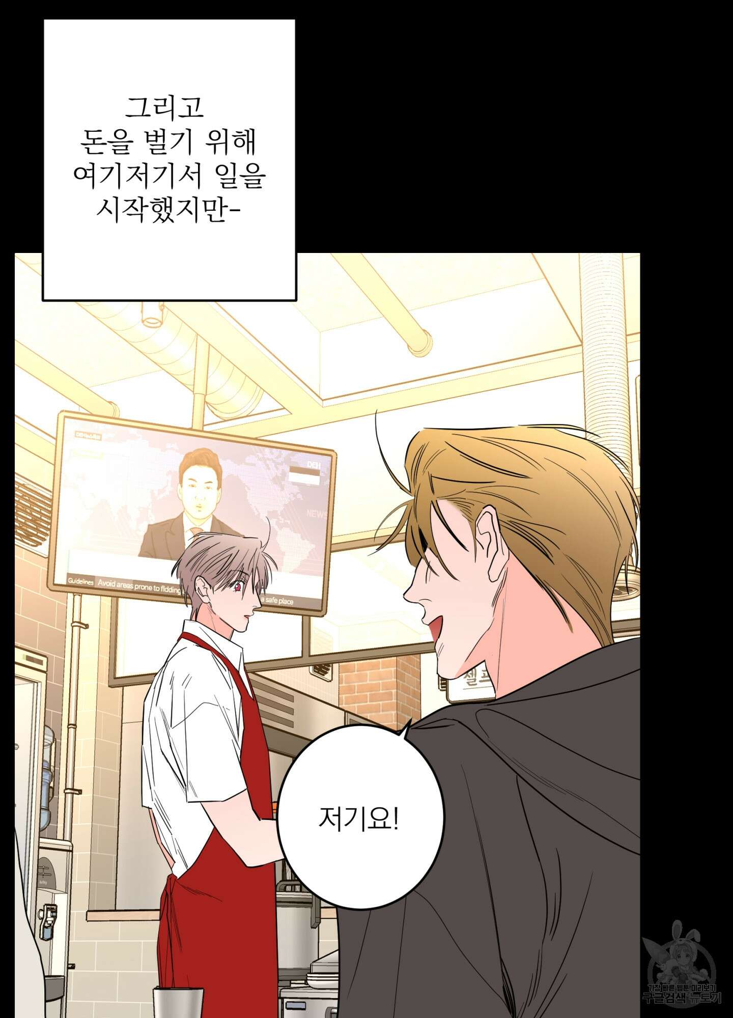 볶은 콩에 싹이 날까? 75화 31