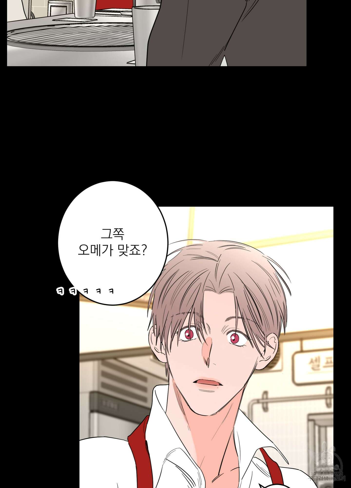 볶은 콩에 싹이 날까? 75화 32