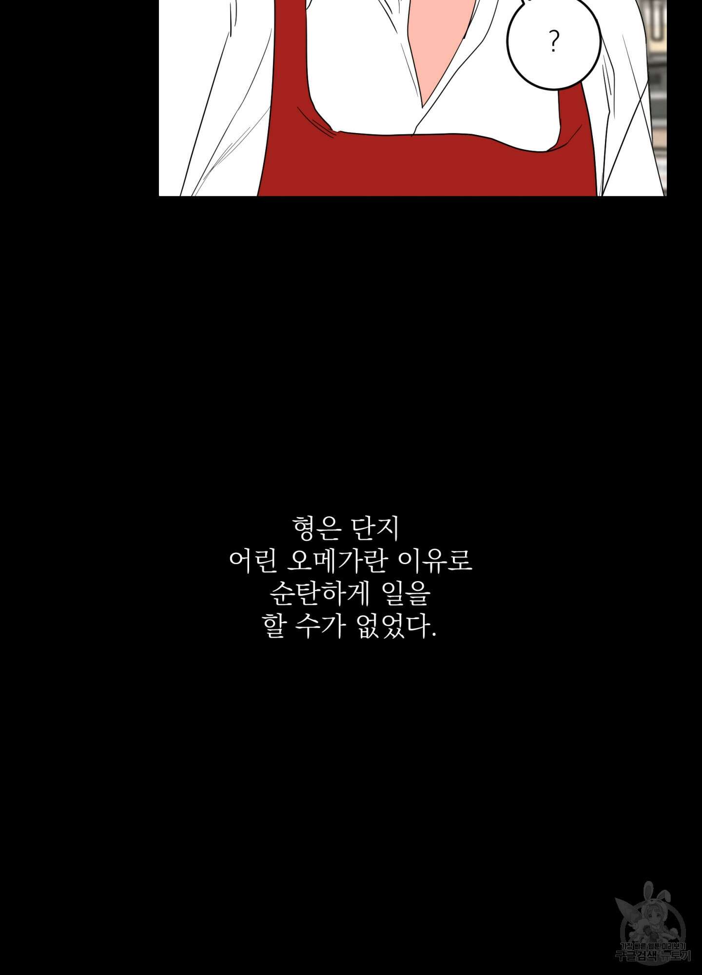 볶은 콩에 싹이 날까? 75화 33