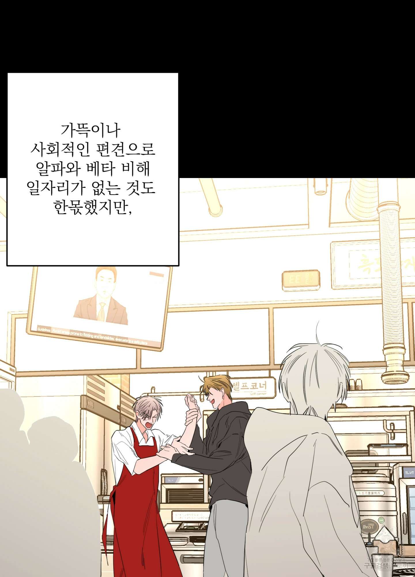 볶은 콩에 싹이 날까? 75화 34