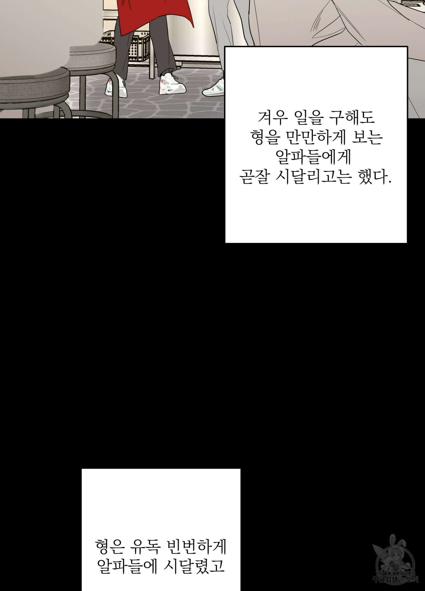 볶은 콩에 싹이 날까? 75화 35