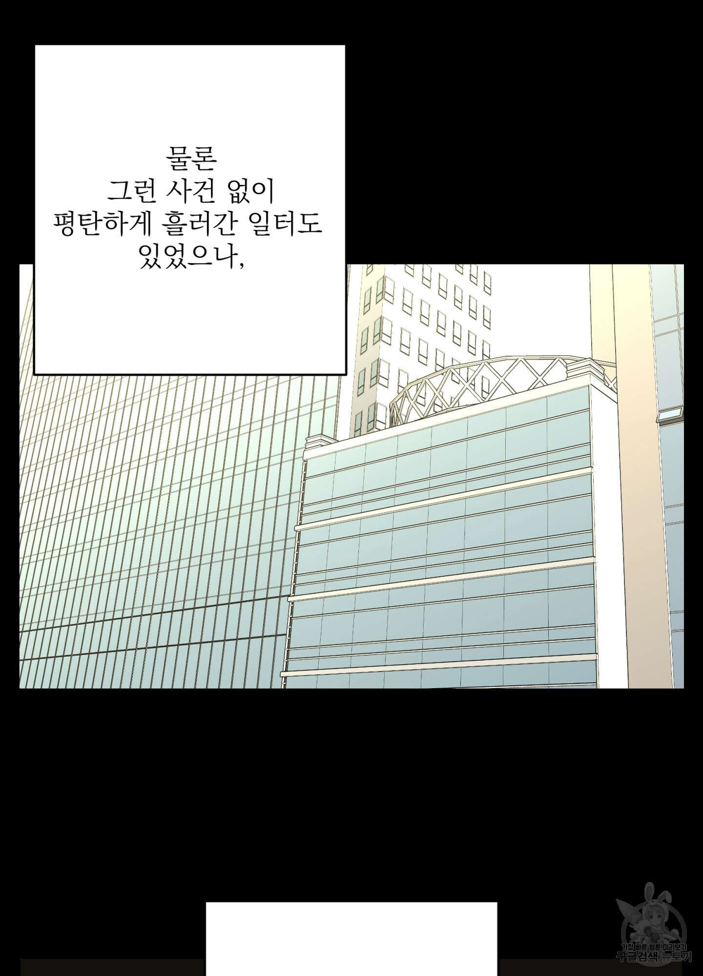 볶은 콩에 싹이 날까? 75화 38