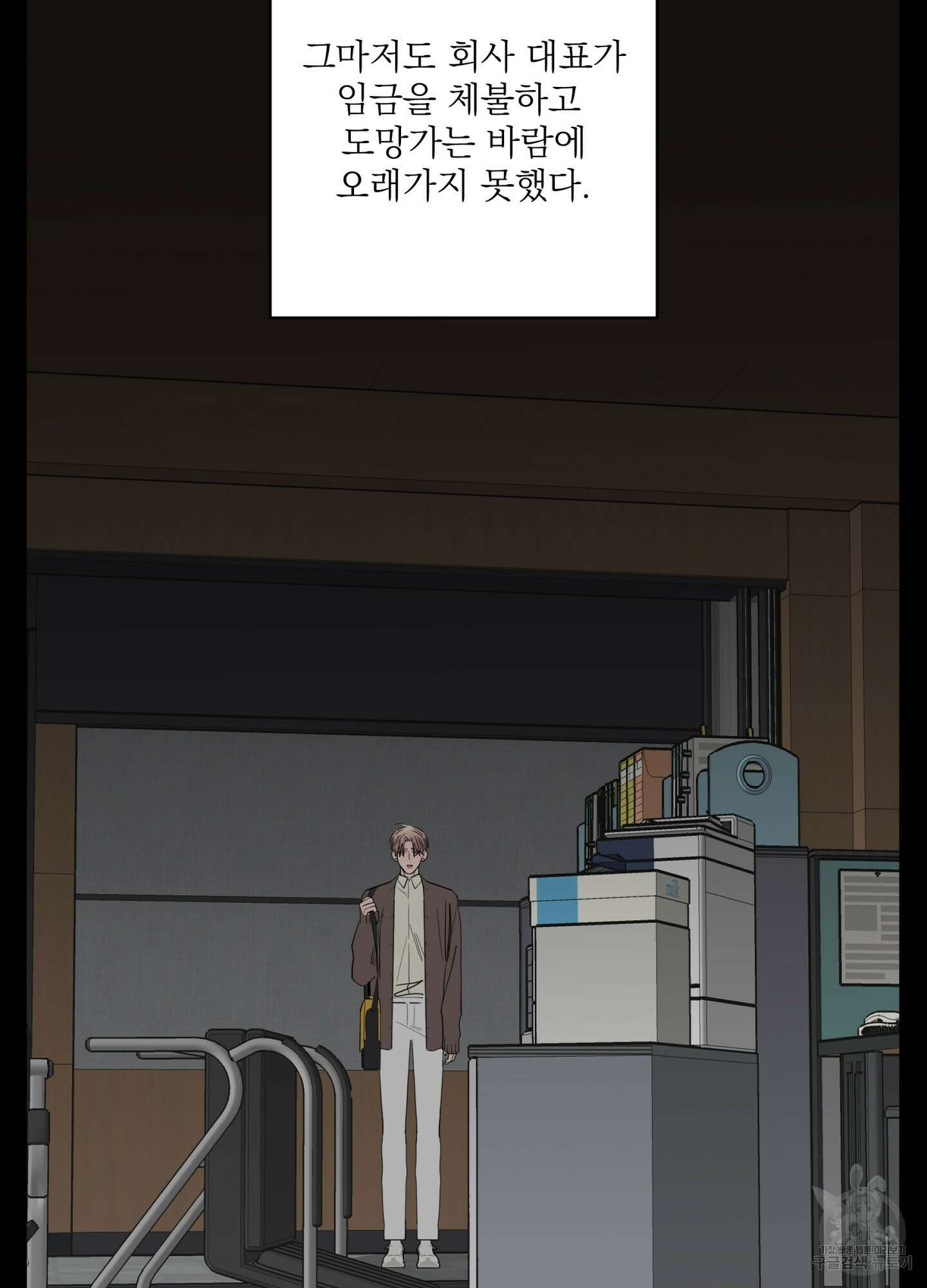 볶은 콩에 싹이 날까? 75화 39