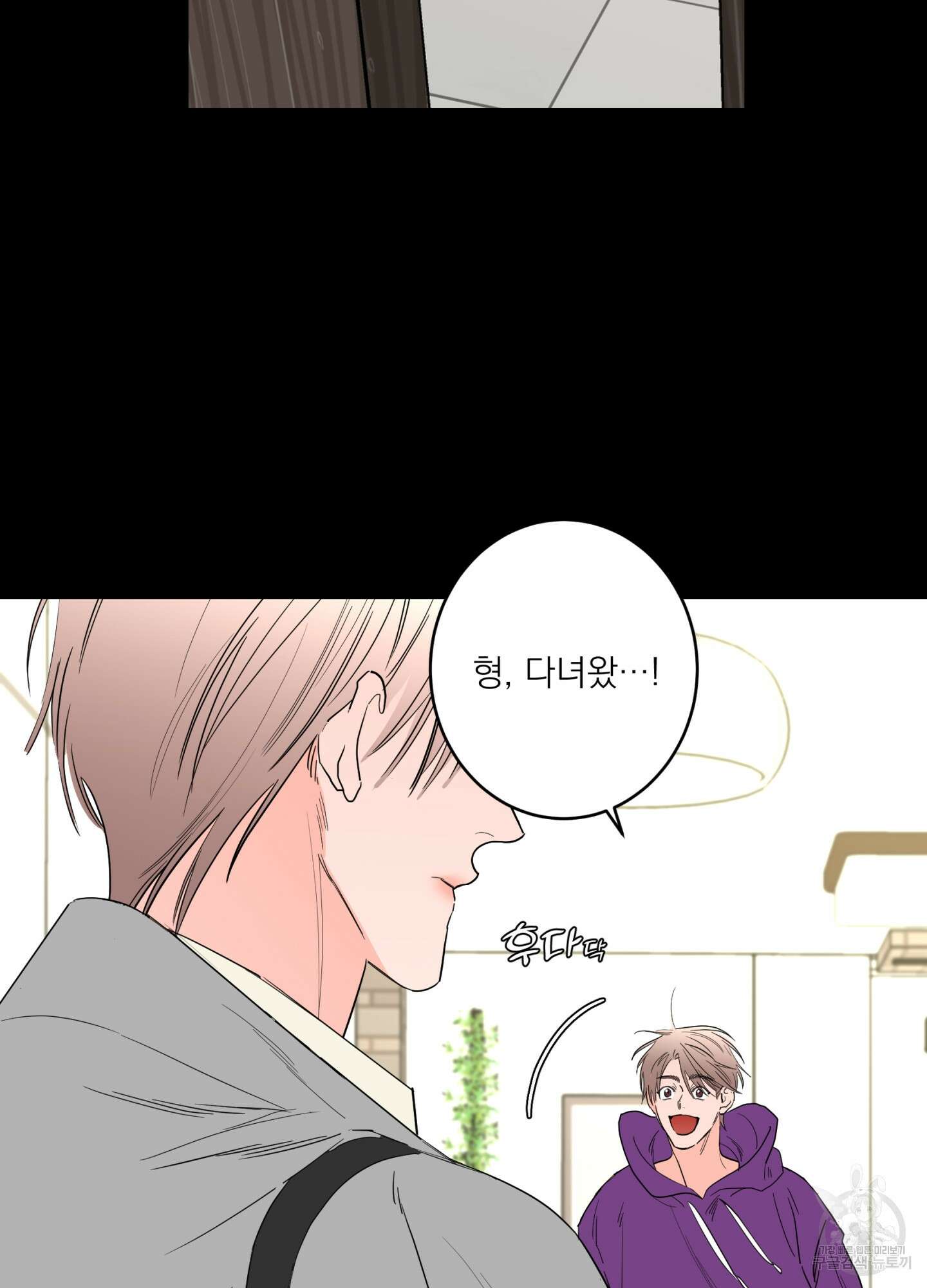볶은 콩에 싹이 날까? 75화 42