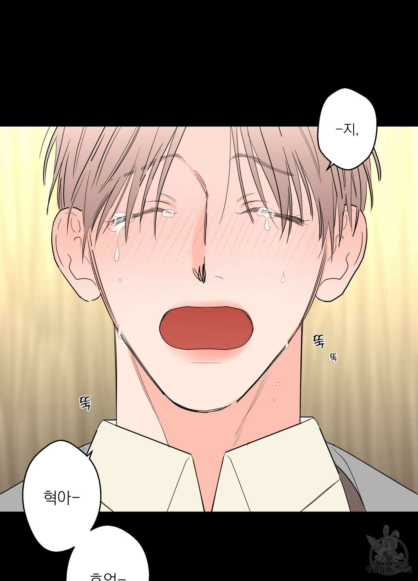 볶은 콩에 싹이 날까? 75화 45