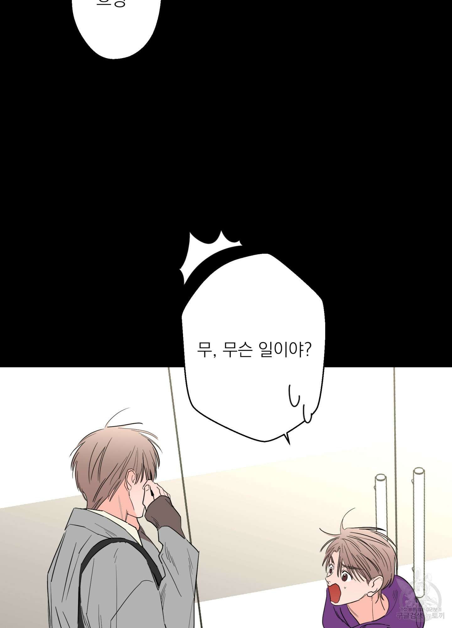 볶은 콩에 싹이 날까? 75화 46