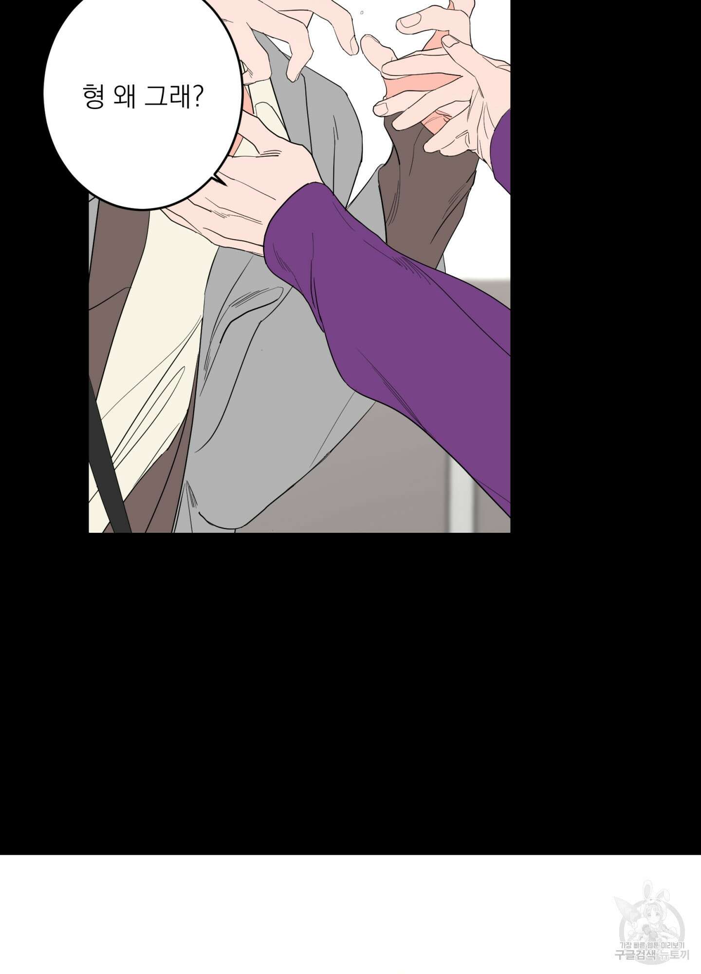 볶은 콩에 싹이 날까? 75화 48