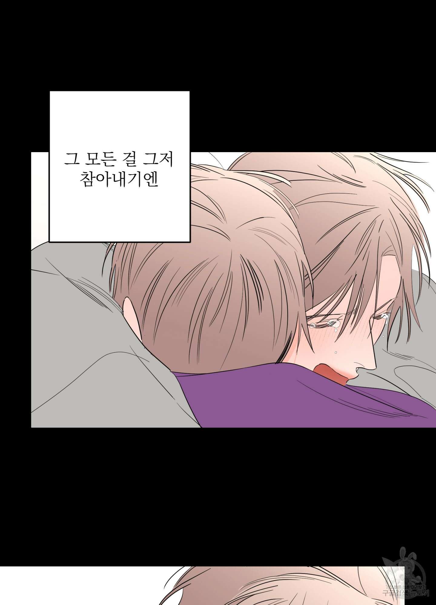 볶은 콩에 싹이 날까? 75화 50