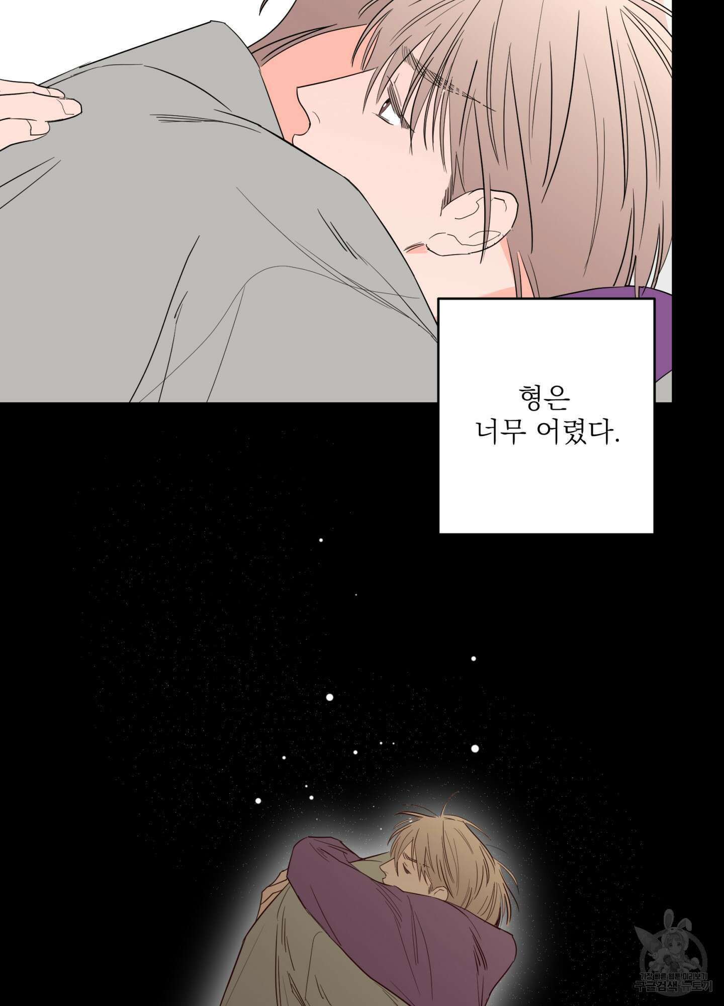 볶은 콩에 싹이 날까? 75화 51